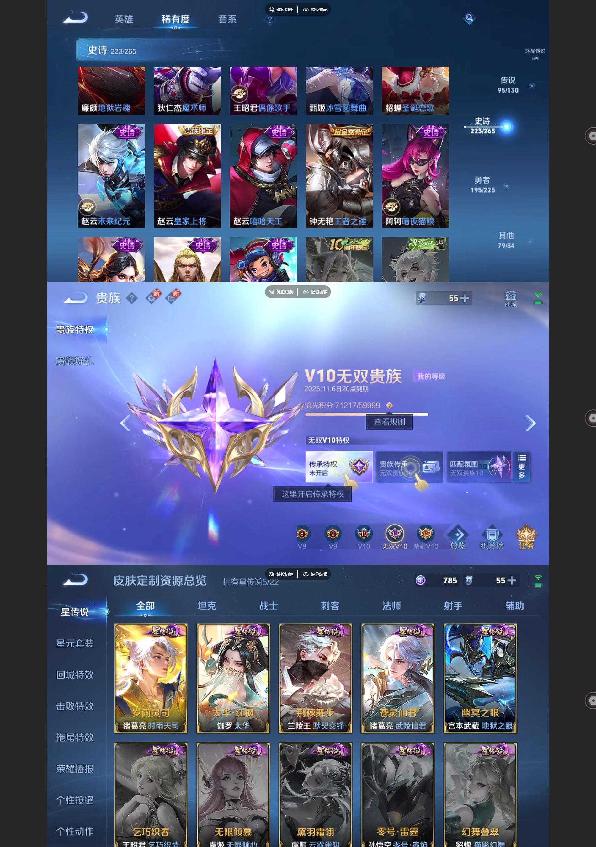 WZQM3392892王者荣耀账号详情图15