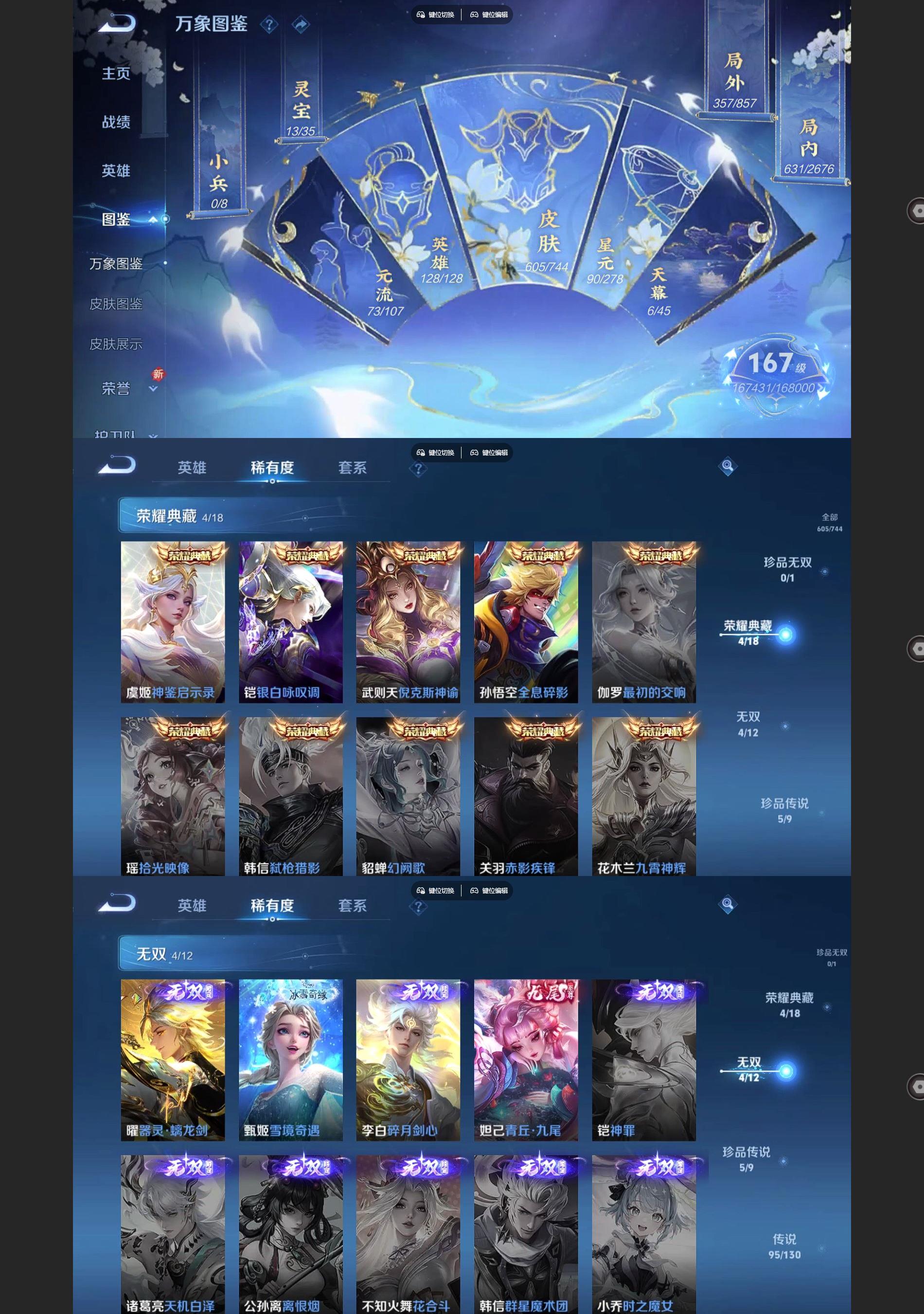 WZQM3392892王者荣耀账号详情图3