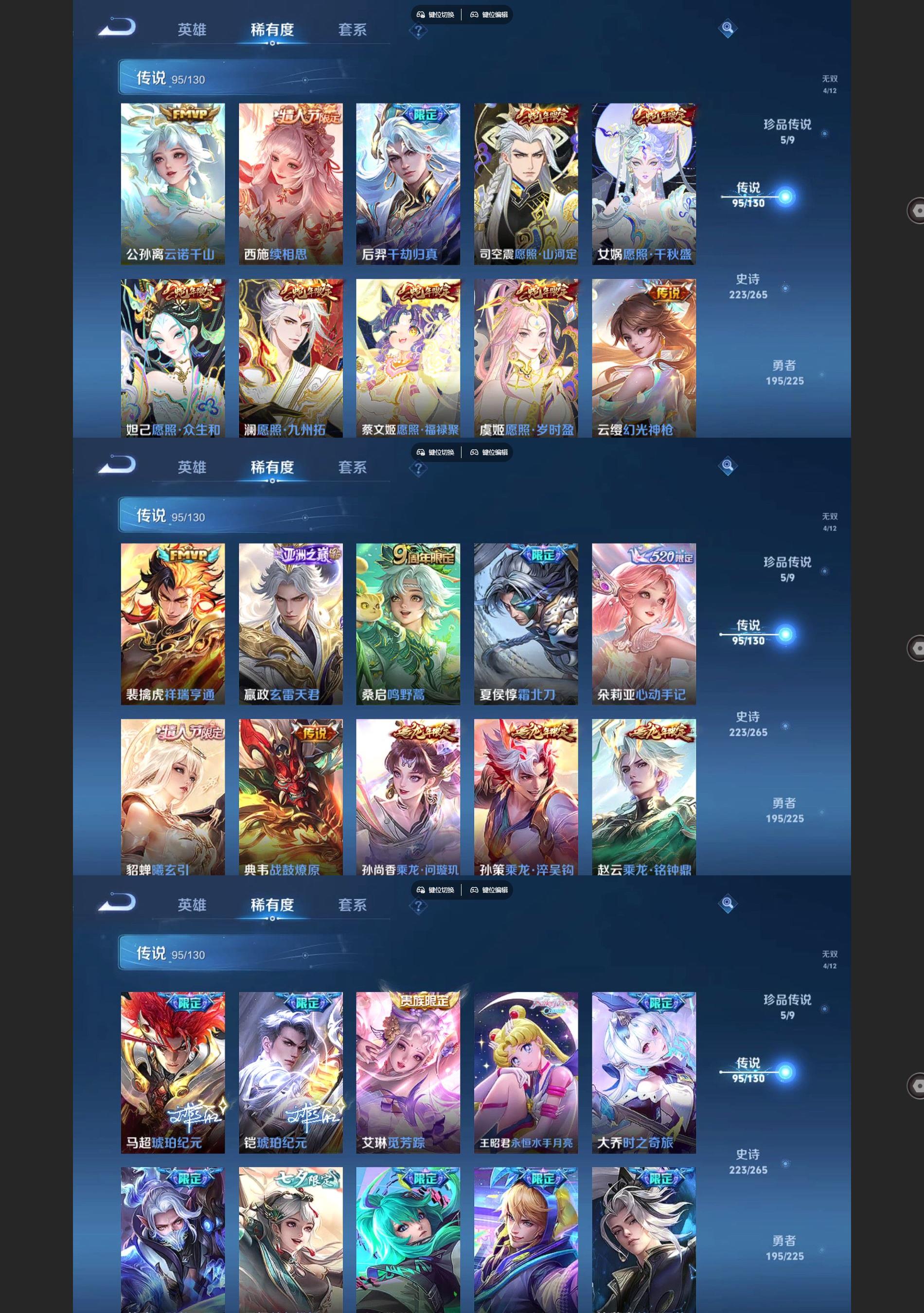 WZQM3392892王者荣耀账号详情图4