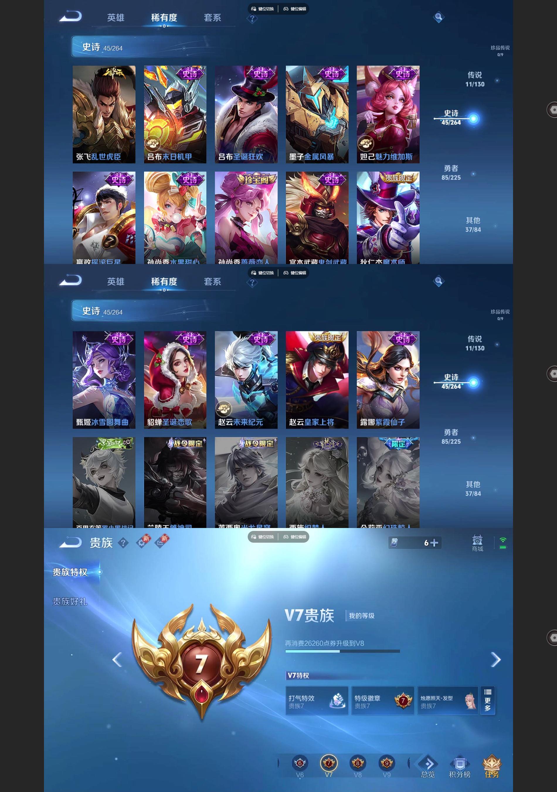 WZQM3429893王者荣耀账号详情图5 WZQM3429893王者荣耀账号详情图5