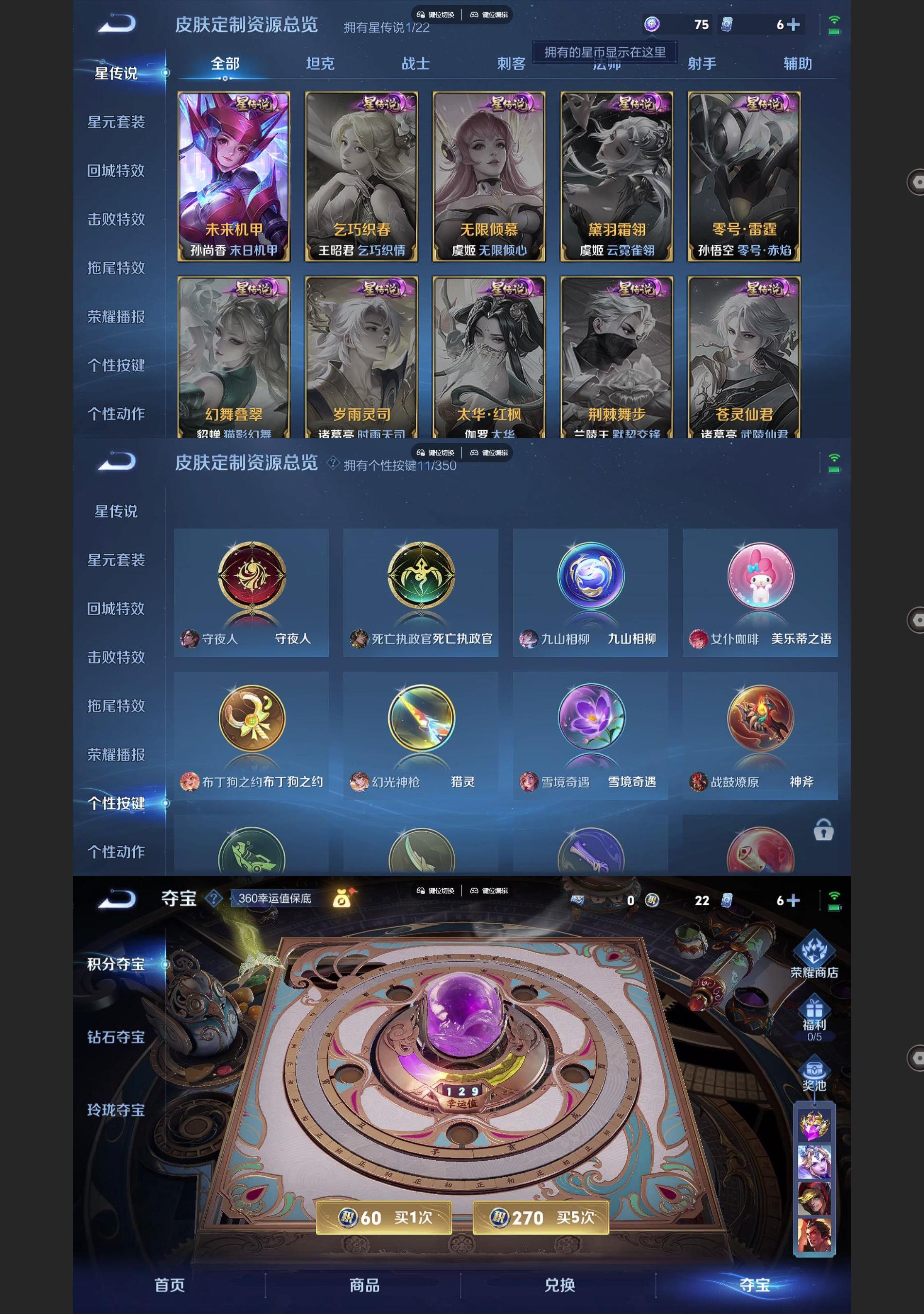 WZQM3429893王者荣耀账号详情图6 WZQM3429893王者荣耀账号详情图6