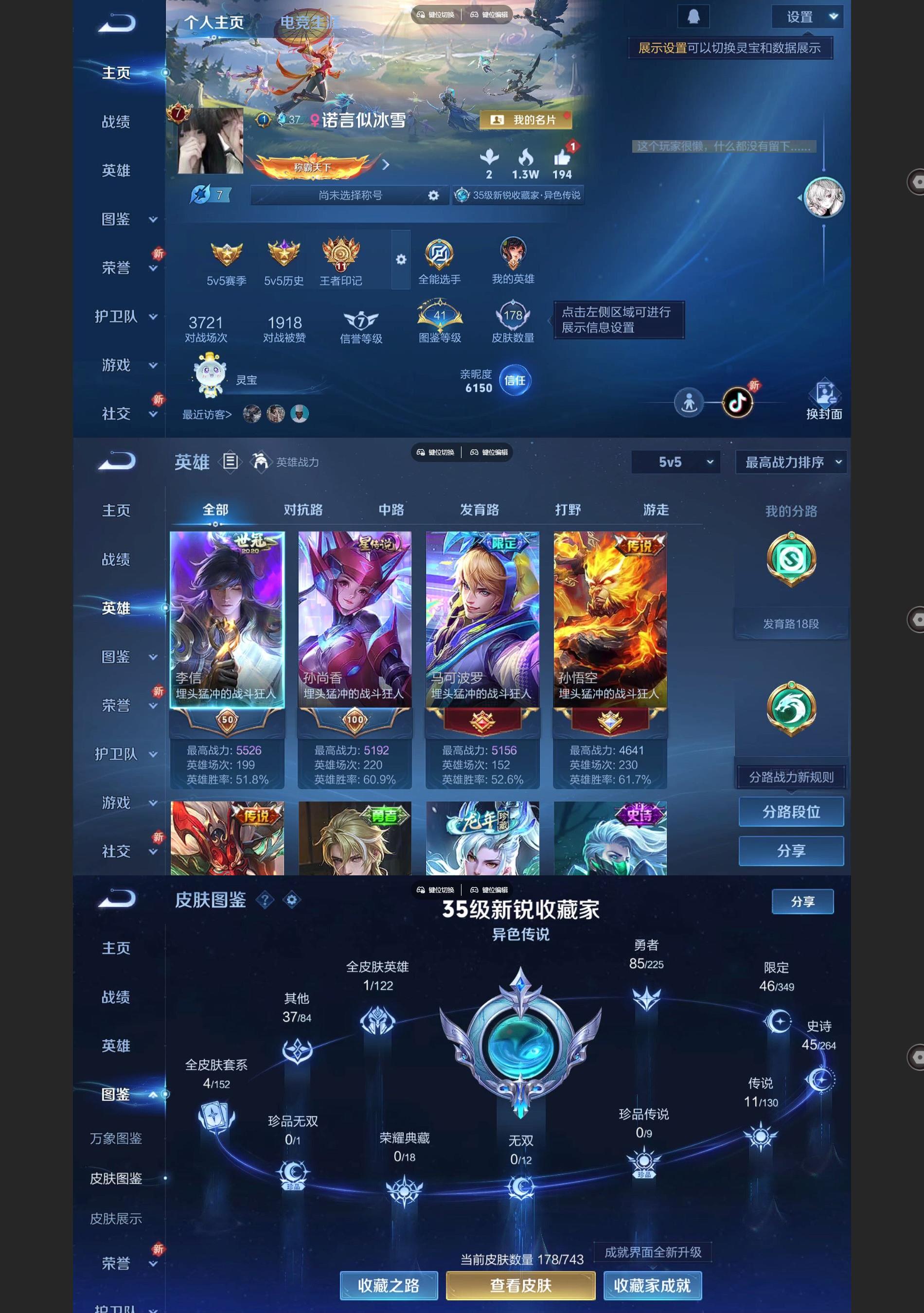 WZQM3429893王者荣耀账号详情图2 WZQM3429893王者荣耀账号详情图2