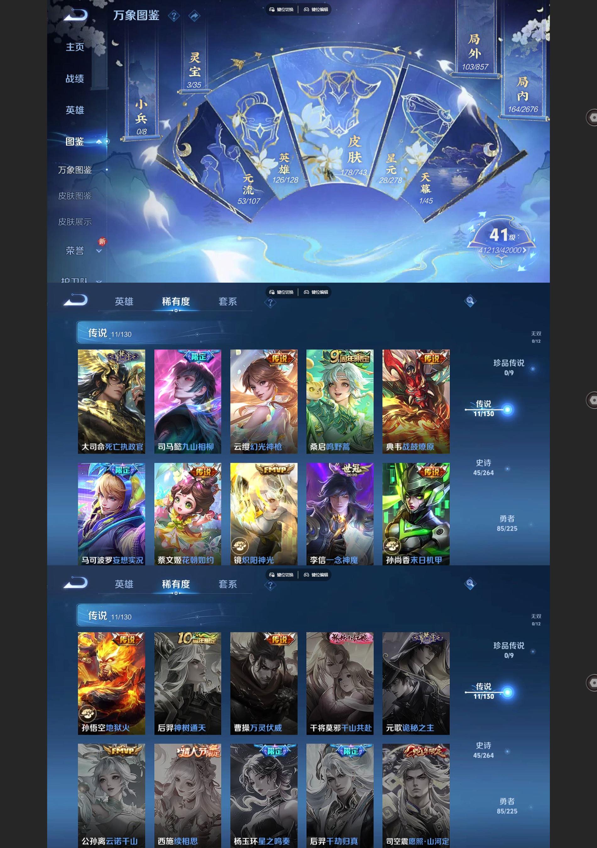 WZQM3429893王者荣耀账号详情图3 WZQM3429893王者荣耀账号详情图3