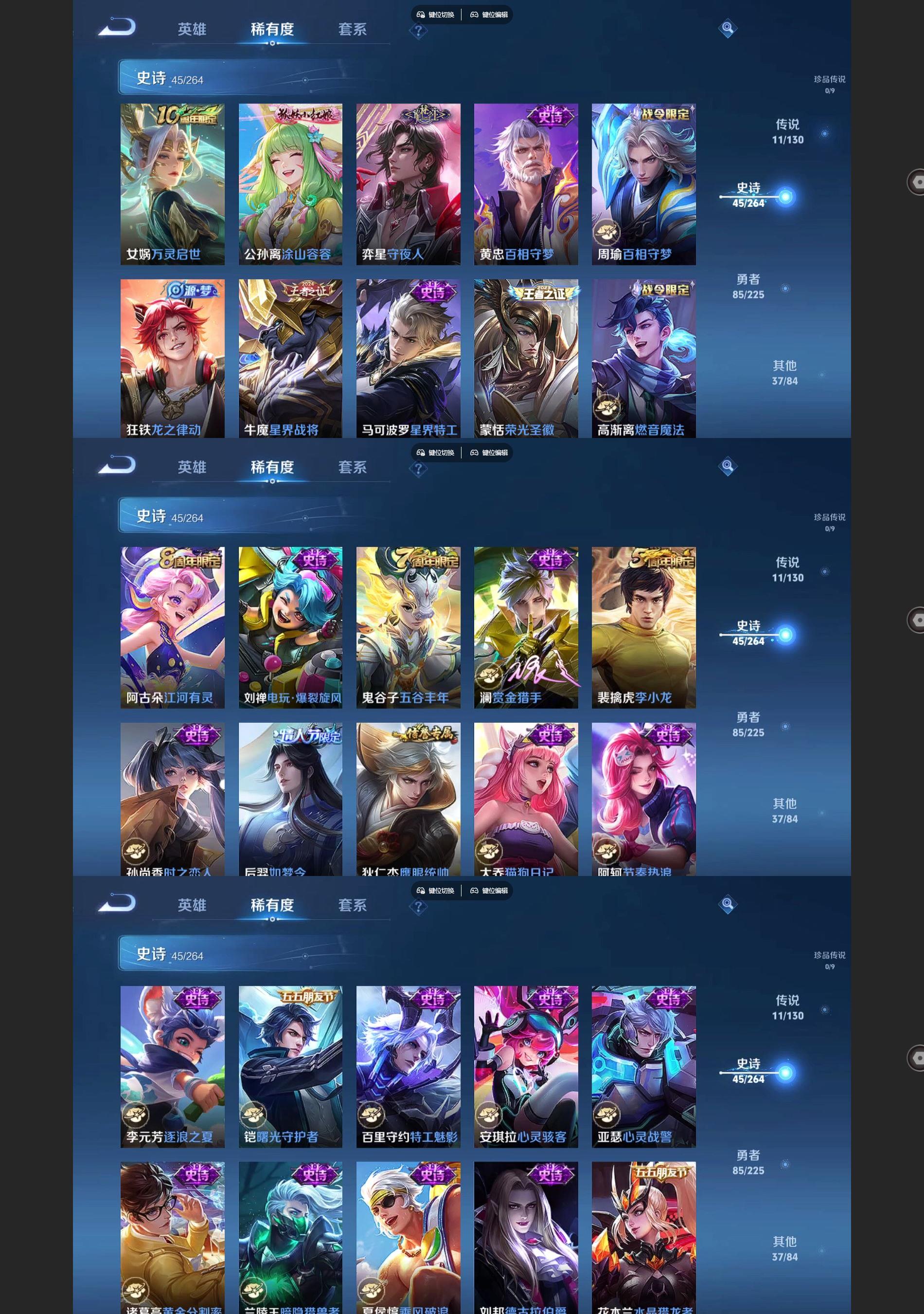 WZQM3429893王者荣耀账号详情图4 WZQM3429893王者荣耀账号详情图4