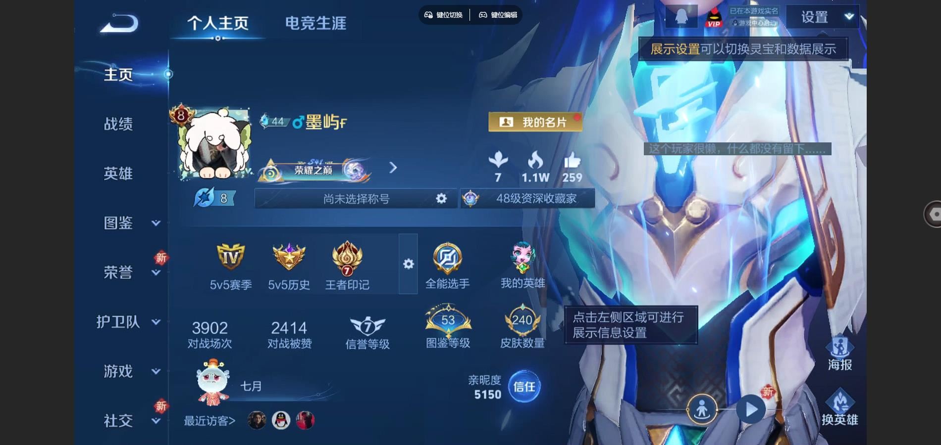 王者荣耀账号安卓QQ愿照岁时盈 愿照山河定 鹤羽星尊 浮生妄 至尊宝 朱雀志 安卓Q-V8-240皮肤13传说1星元-(