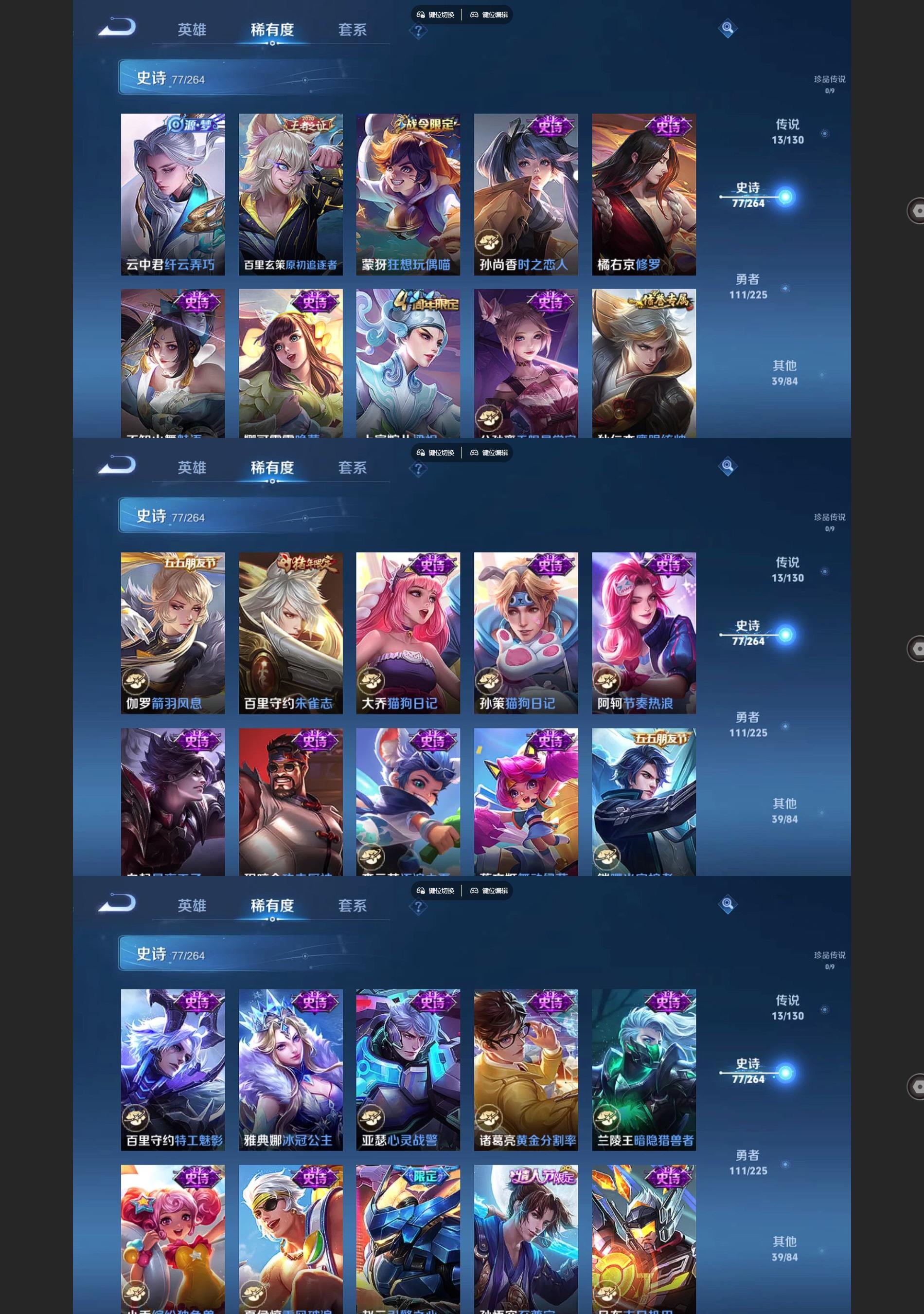 WZQM3374720王者荣耀账号详情图5