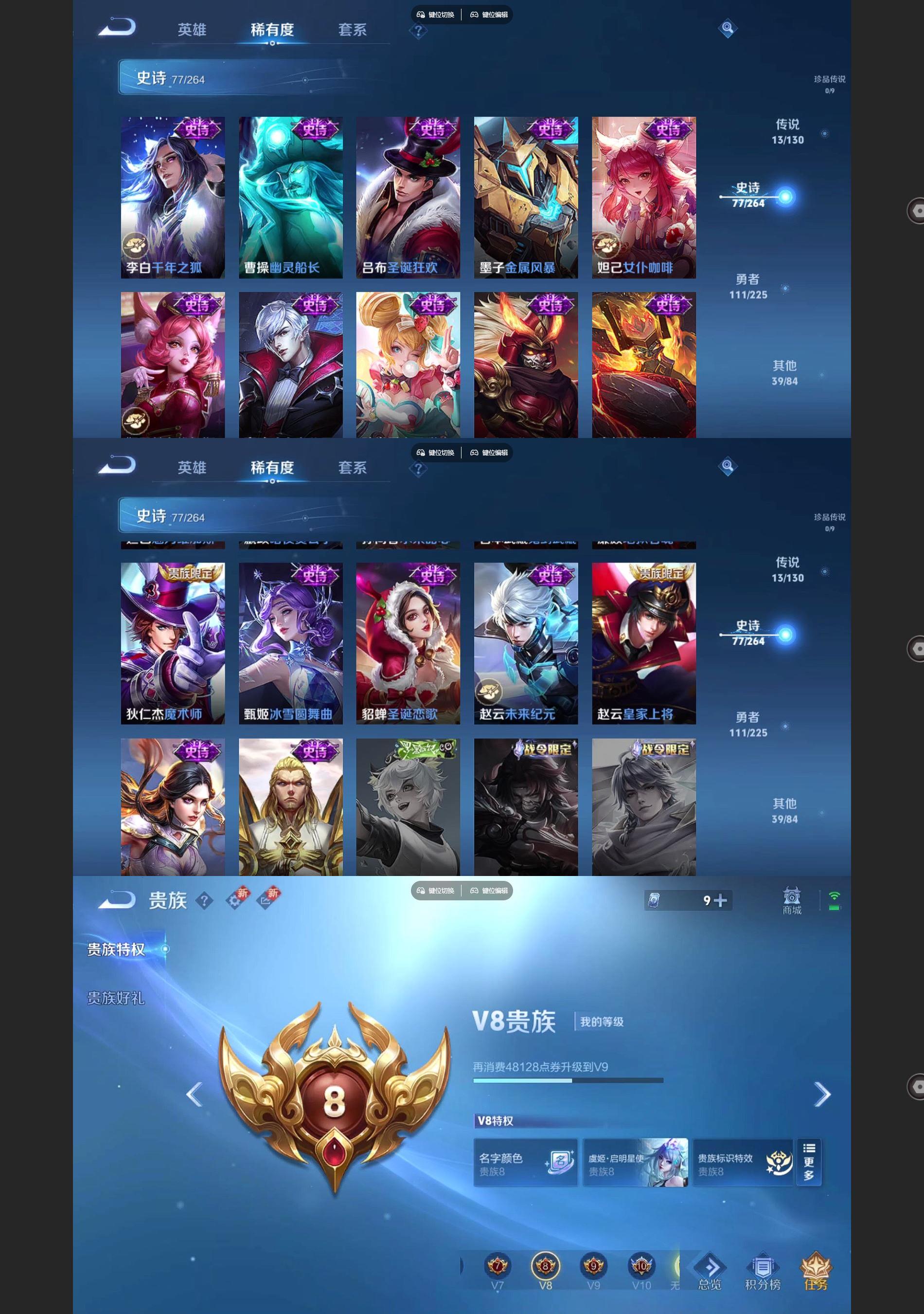 WZQM3374720王者荣耀账号详情图6