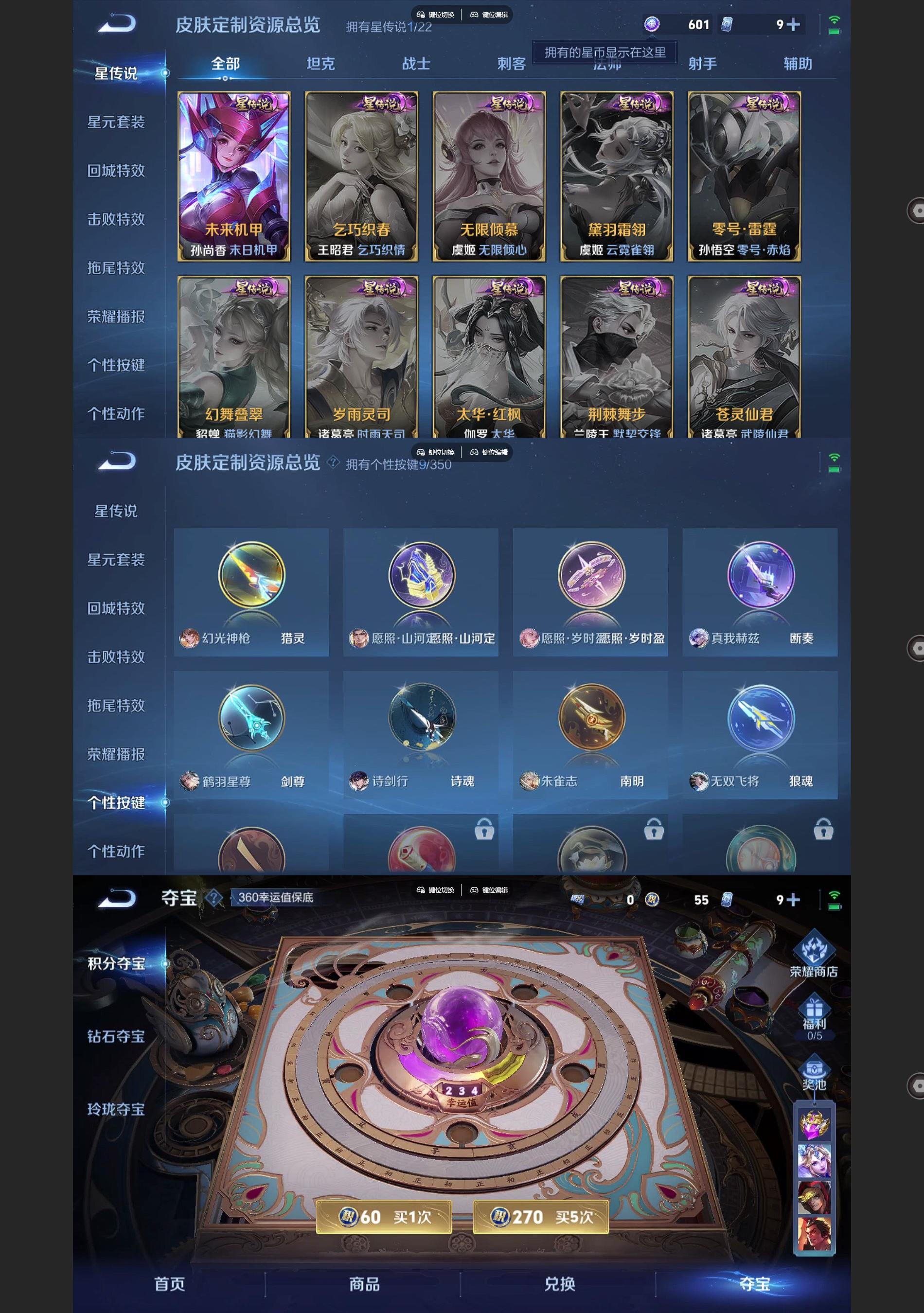 WZQM3374720王者荣耀账号详情图7