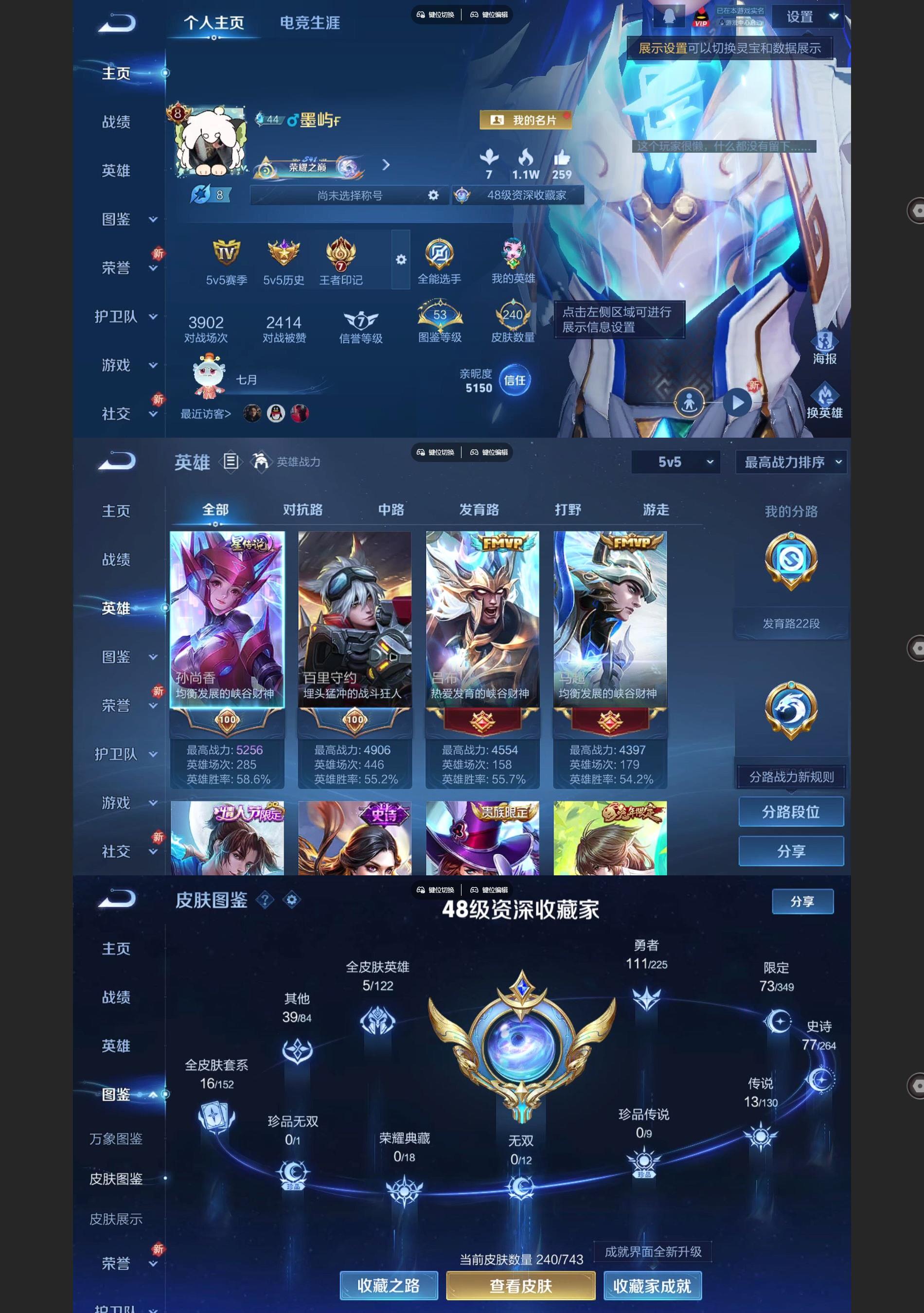 WZQM3374720王者荣耀账号详情图2