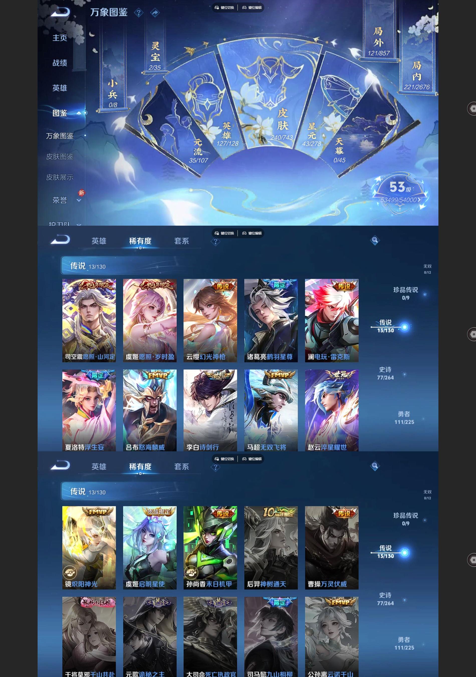 WZQM3374720王者荣耀账号详情图3