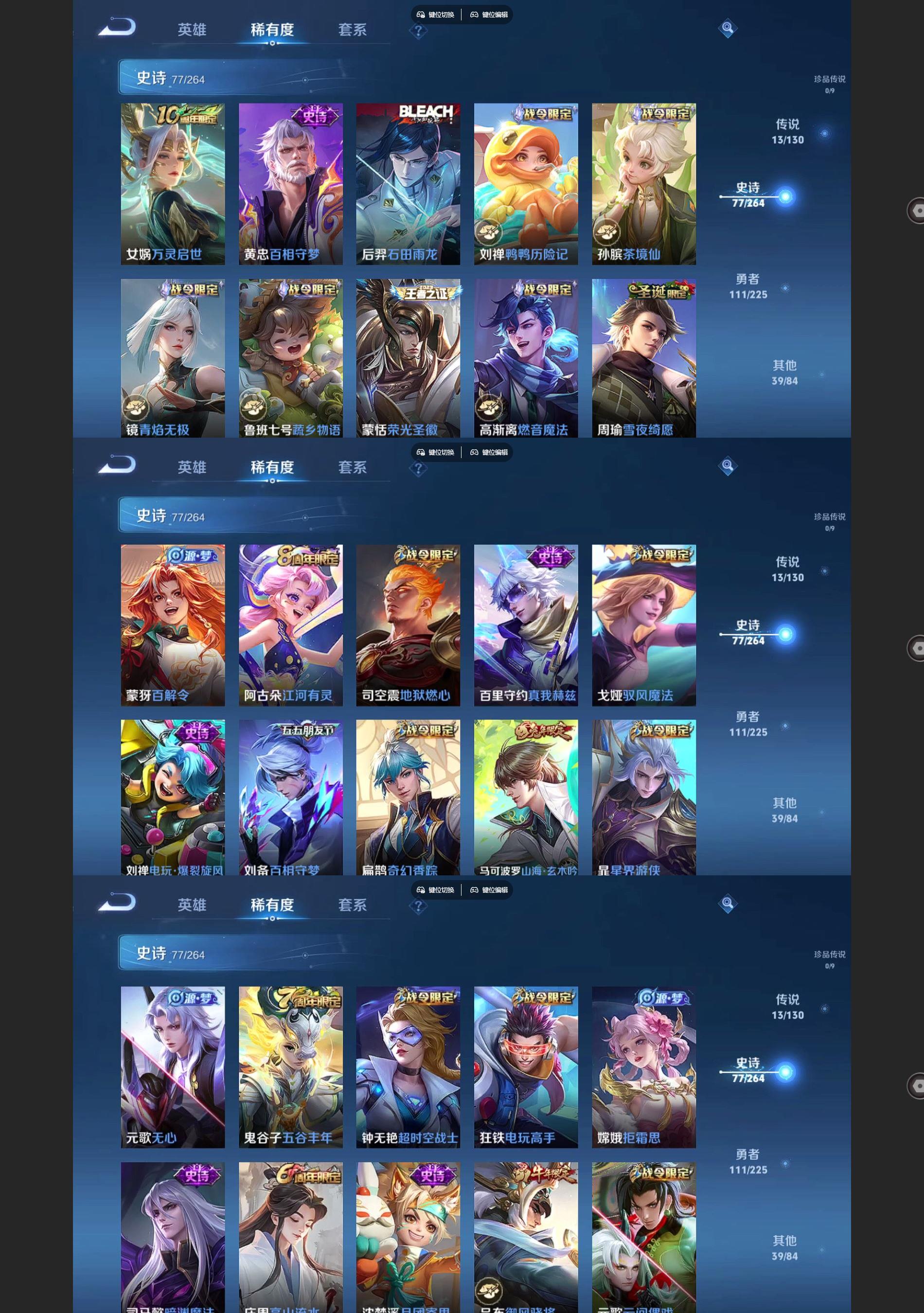 WZQM3374720王者荣耀账号详情图4