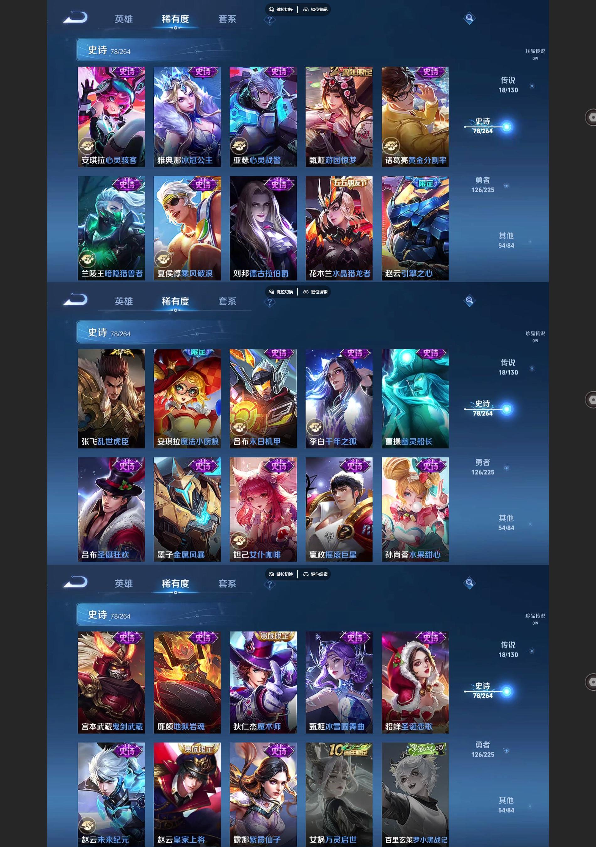 WZQM3374699王者荣耀账号详情图6