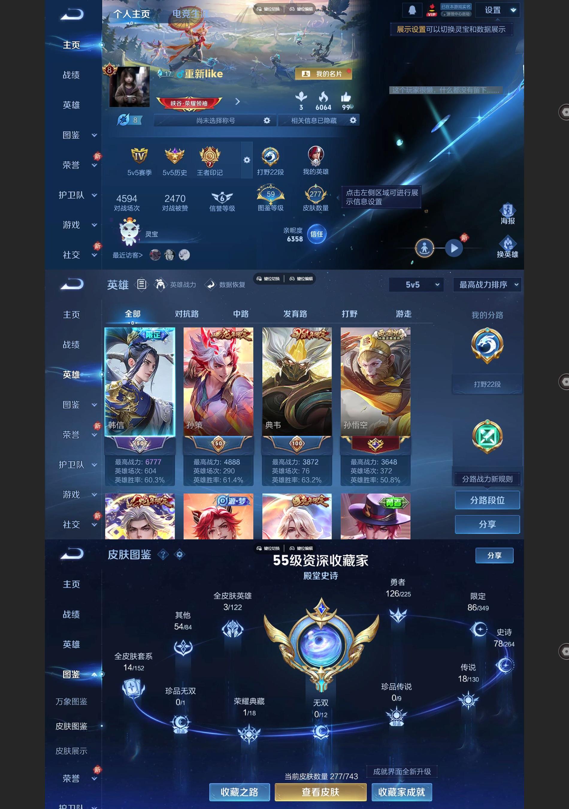 WZQM3374699王者荣耀账号详情图2