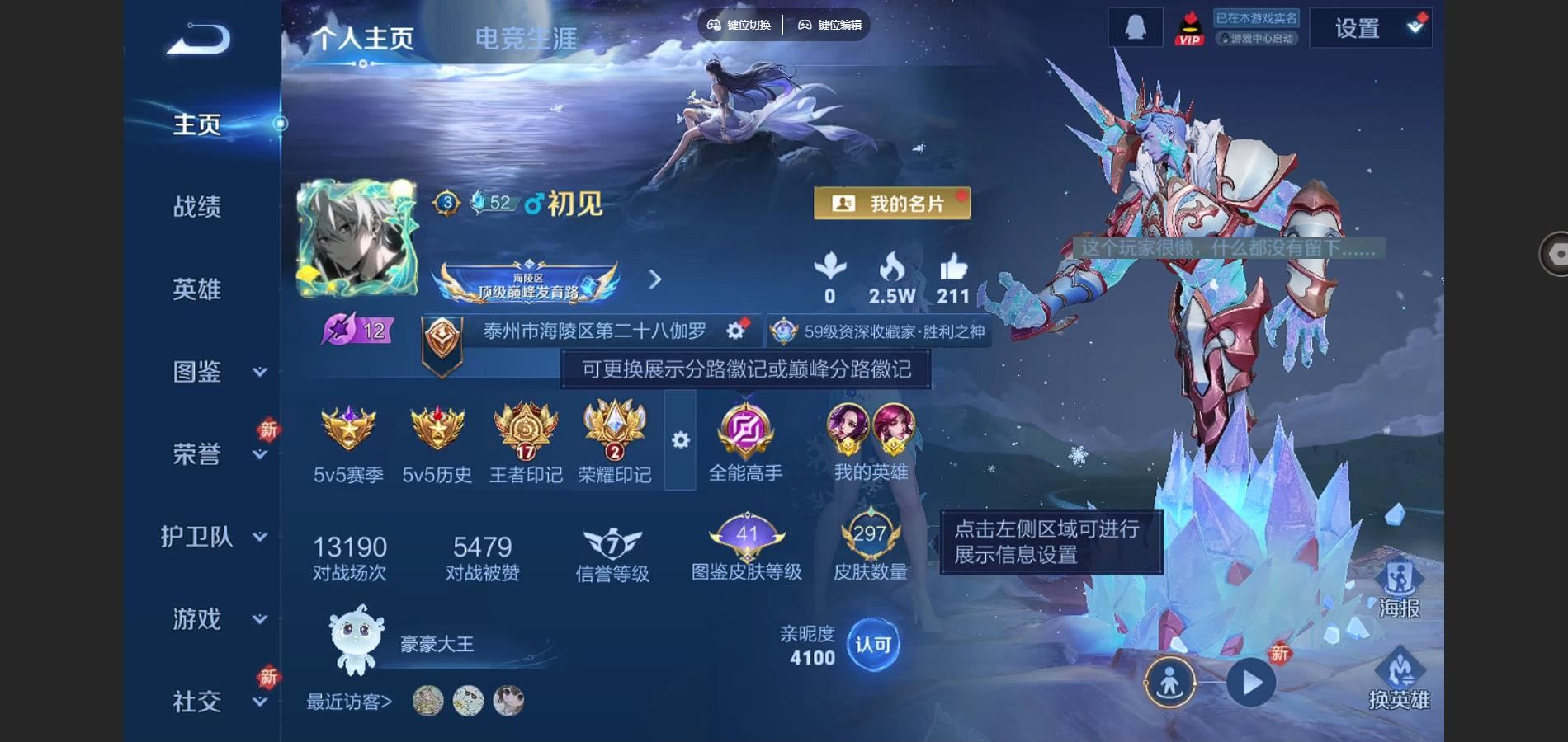 王者荣耀账号苹果QQ黑崎一护  白虎志  至尊宝 逐花归海 九山相柳 凤求凰 祥瑞亨通 苹果Q-V8-297皮肤1典藏1