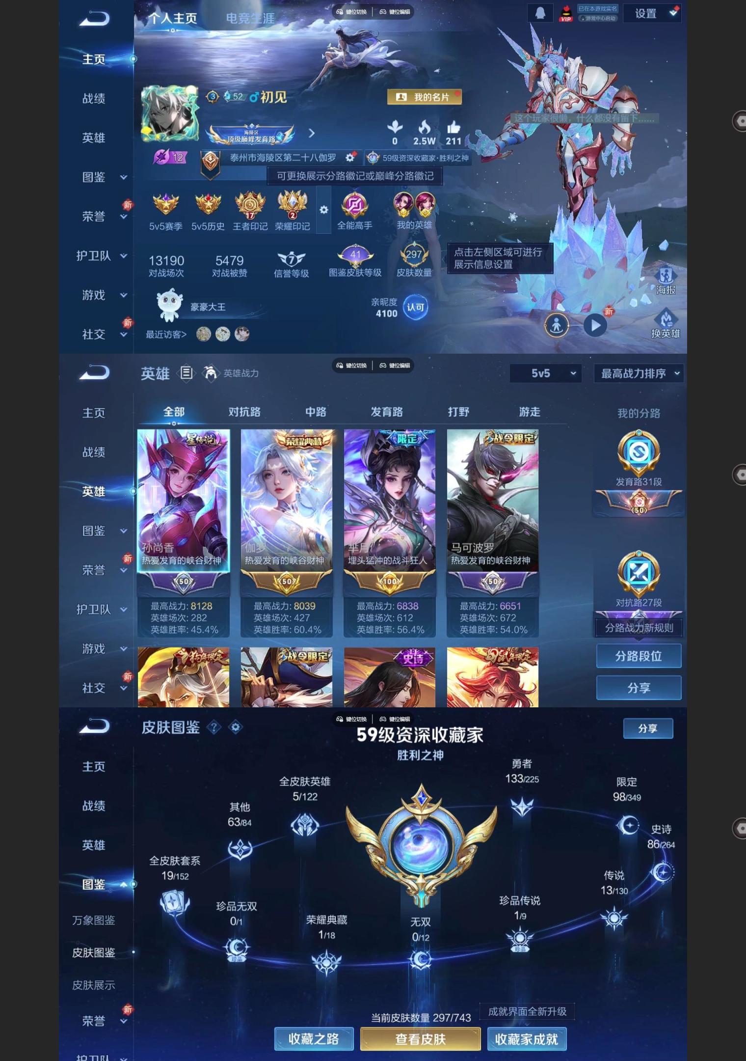 WZQM3374881王者荣耀账号详情图2