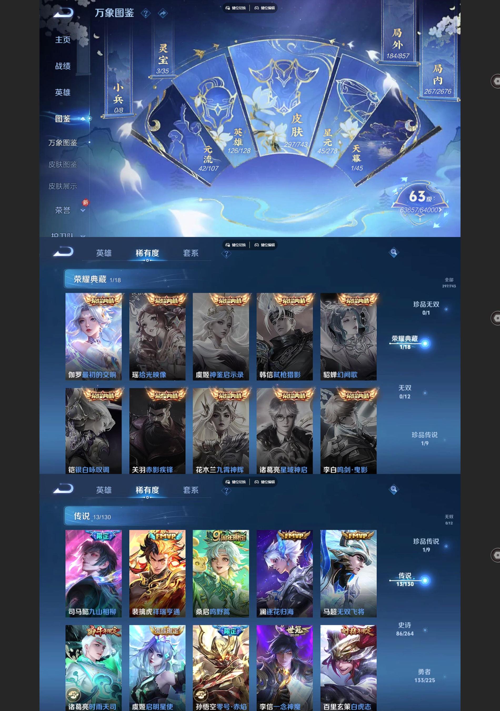 WZQM3374881王者荣耀账号详情图3