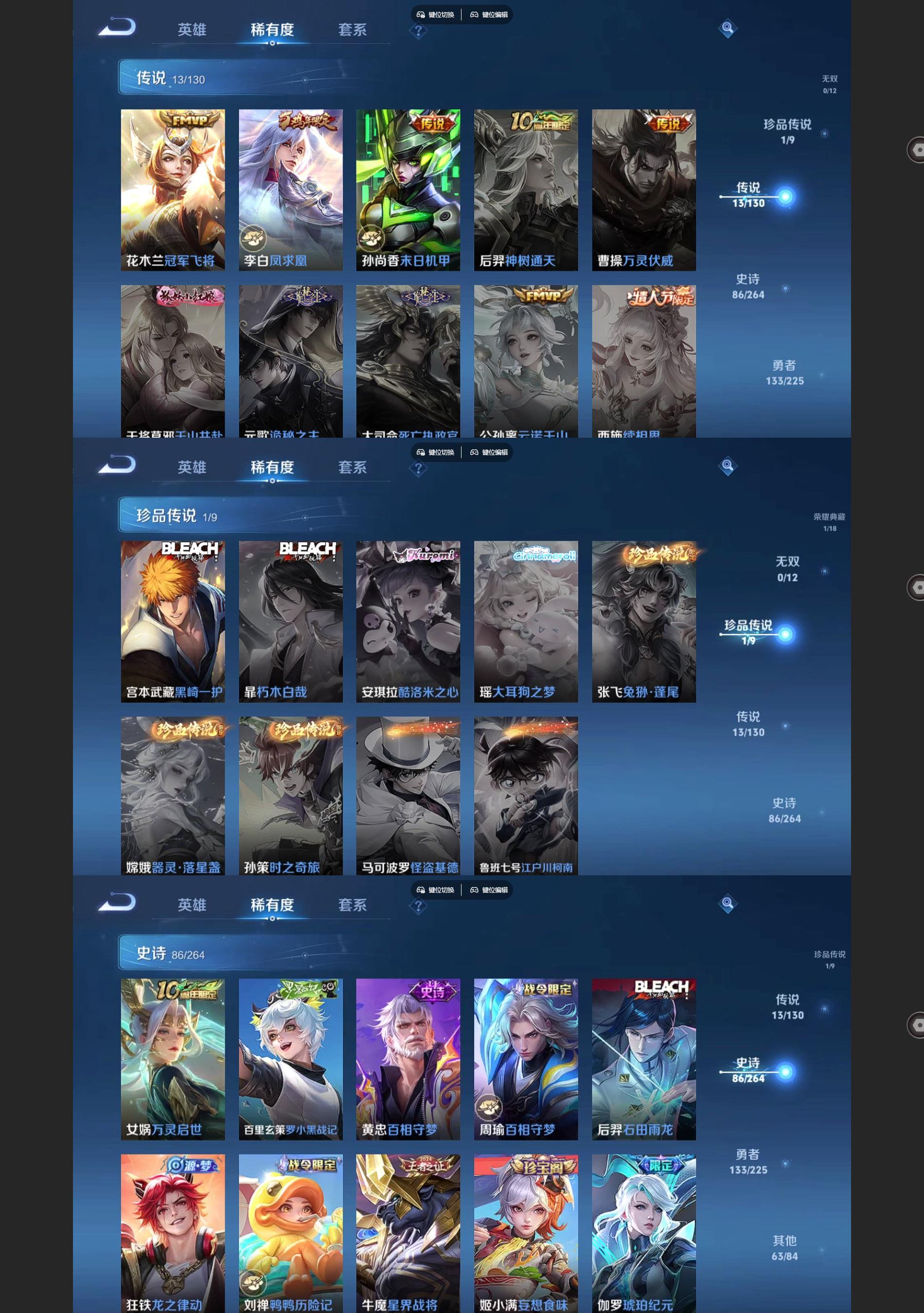 WZQM3374881王者荣耀账号详情图4