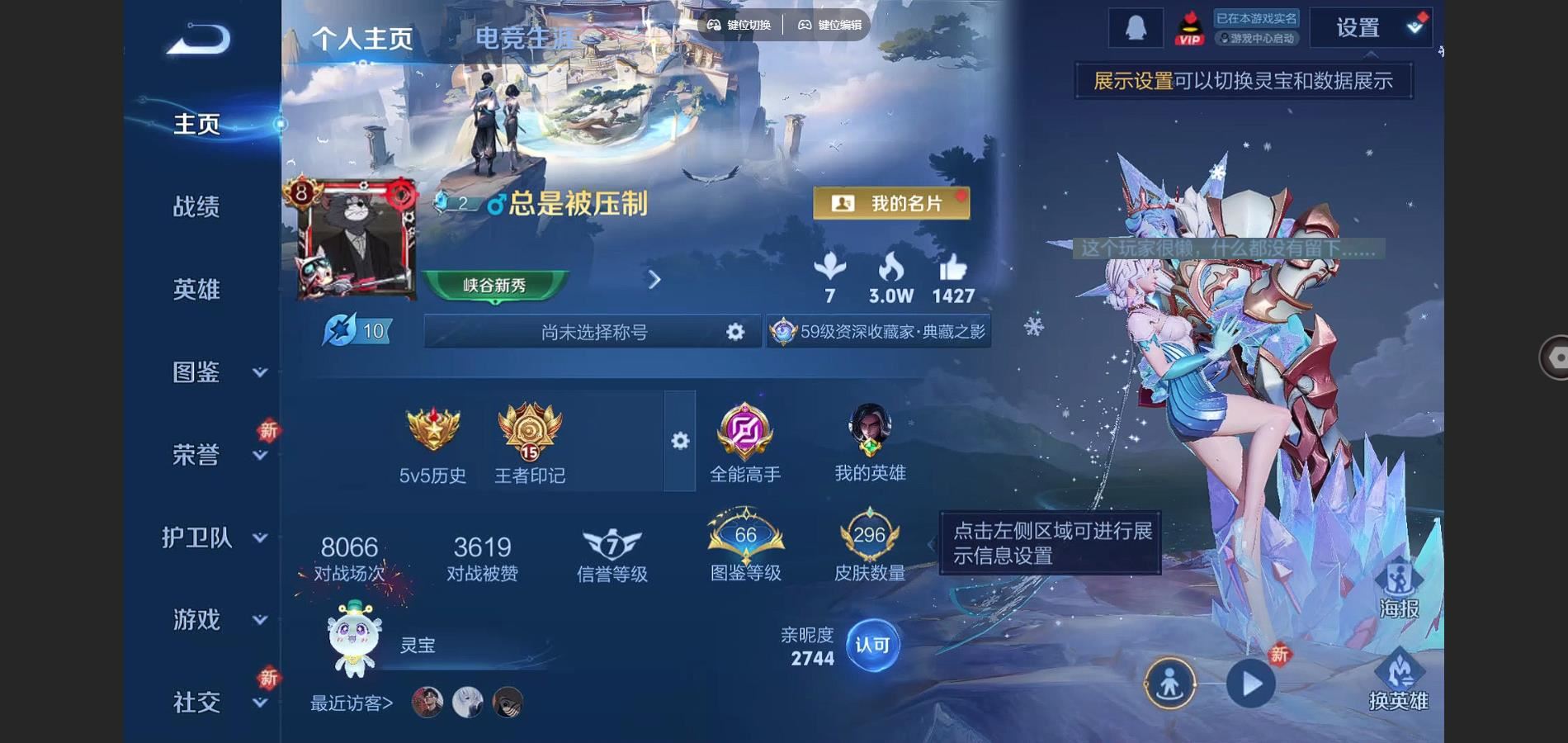 王者荣耀账号安卓QQ时雨天司 山海苍雷引 太华 至尊宝 冰封战神 安卓Q-V8-296皮肤1典藏16传说-(可二次) 2