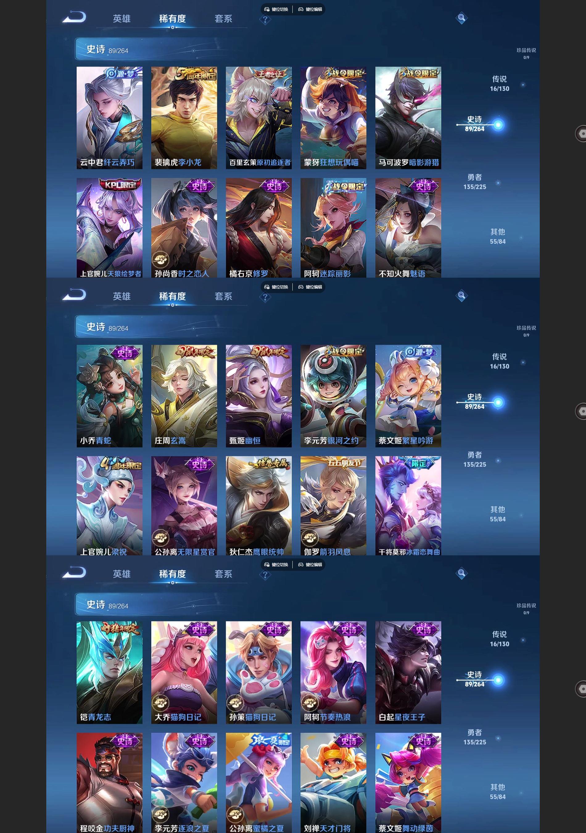 WZQM3374884王者荣耀账号详情图5