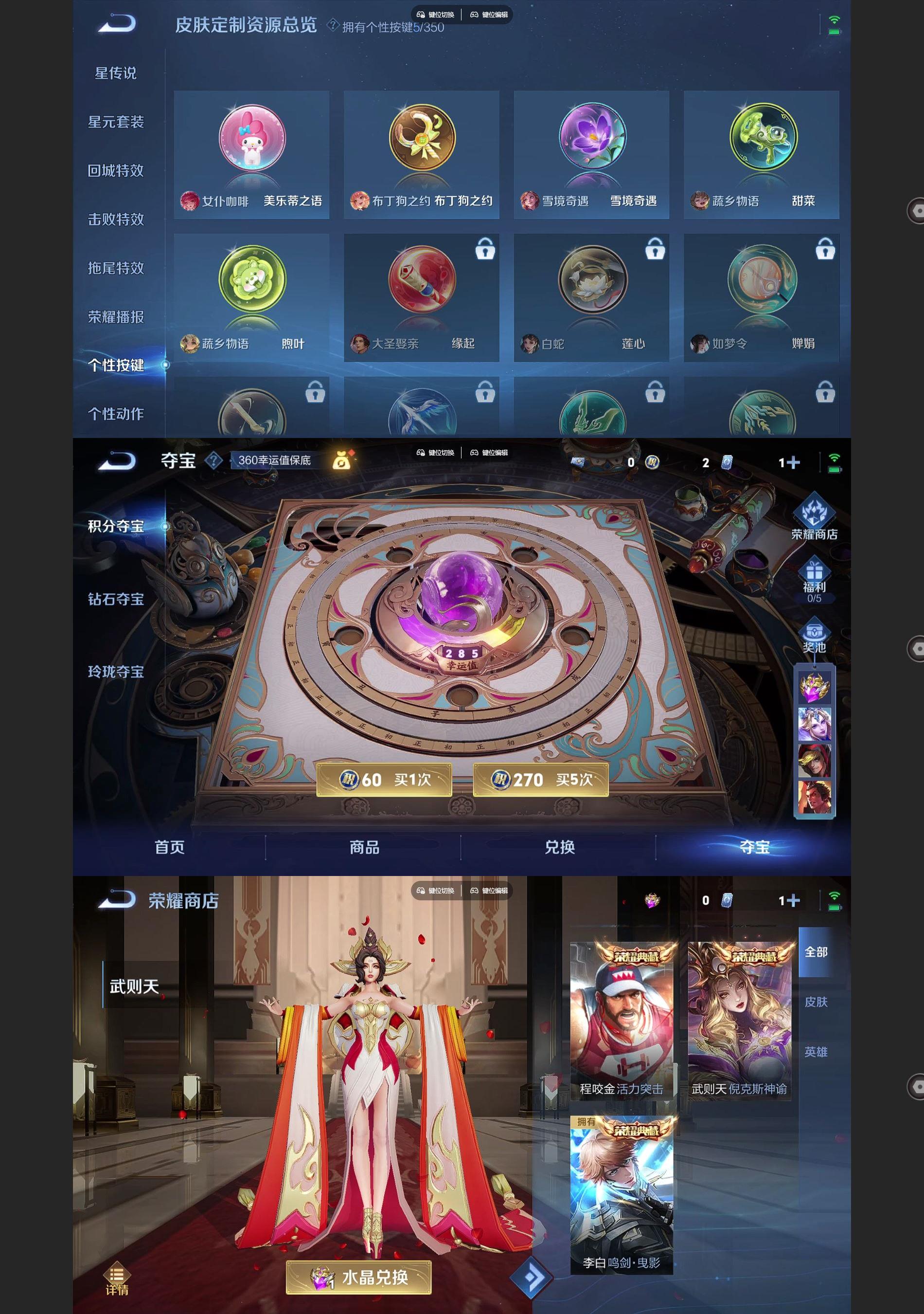 WZQM3374884王者荣耀账号详情图8