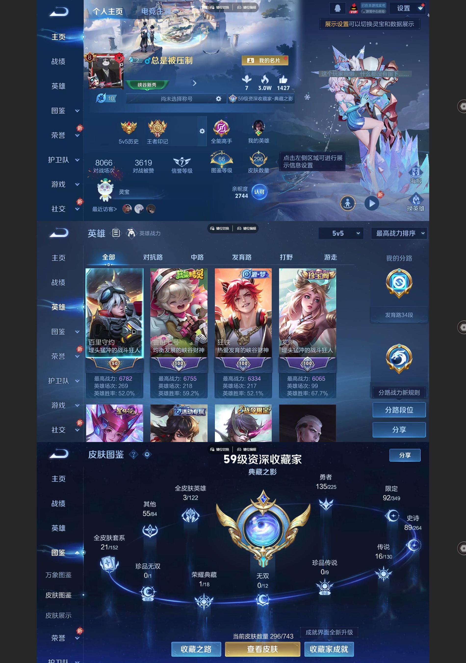 WZQM3374884王者荣耀账号详情图2