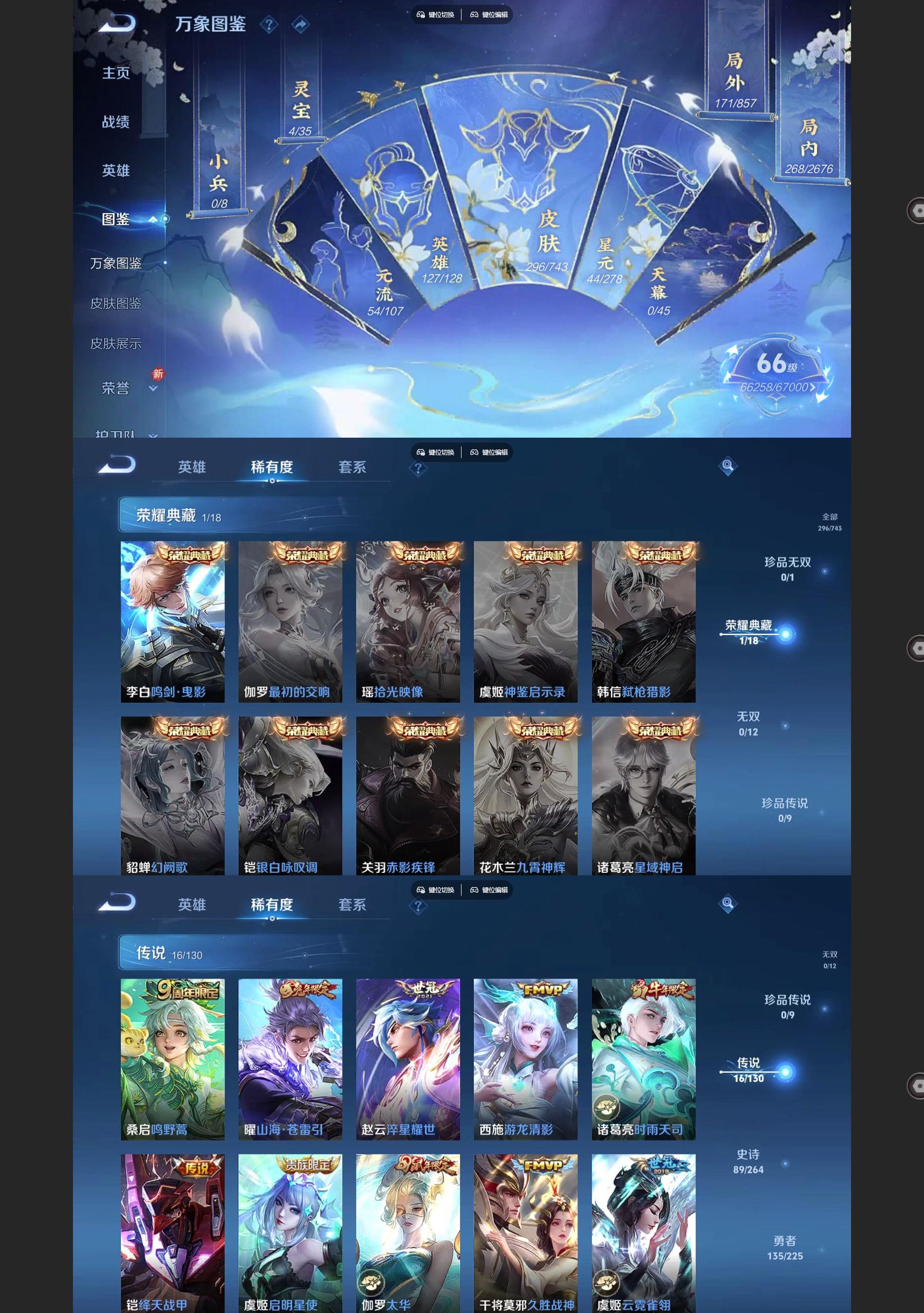 WZQM3374884王者荣耀账号详情图3