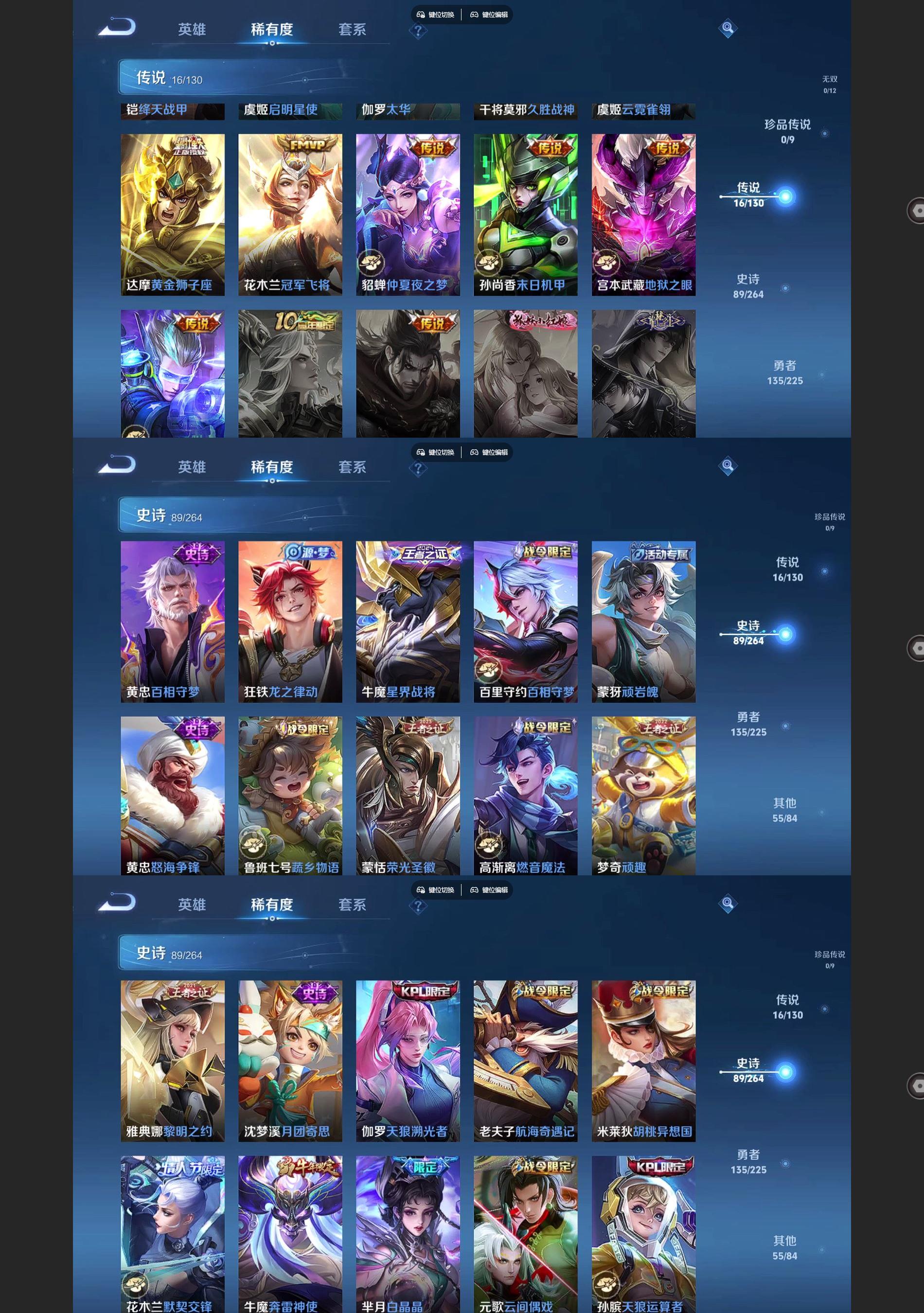 WZQM3374884王者荣耀账号详情图4