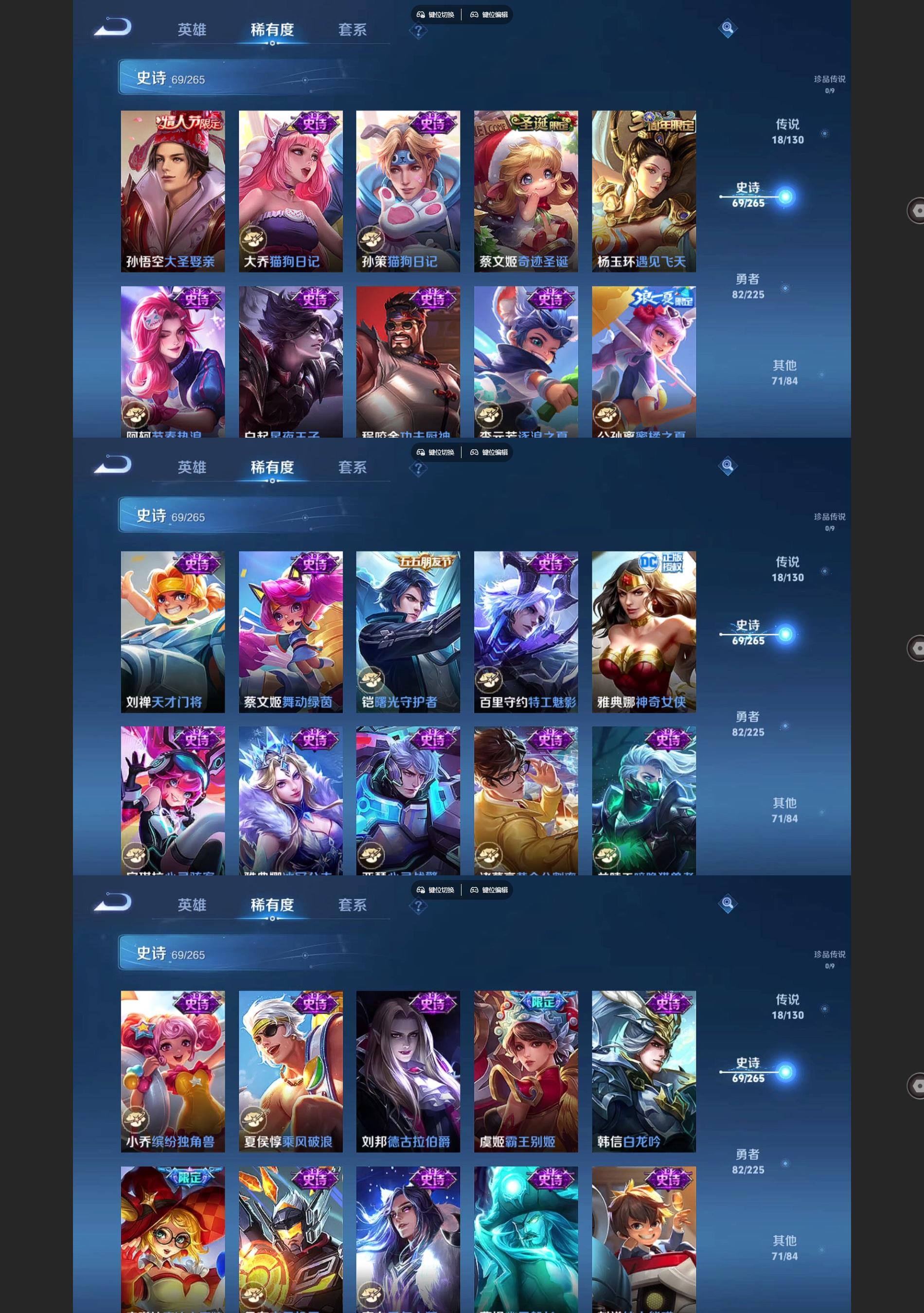 WZQM3399140王者荣耀账号详情图5