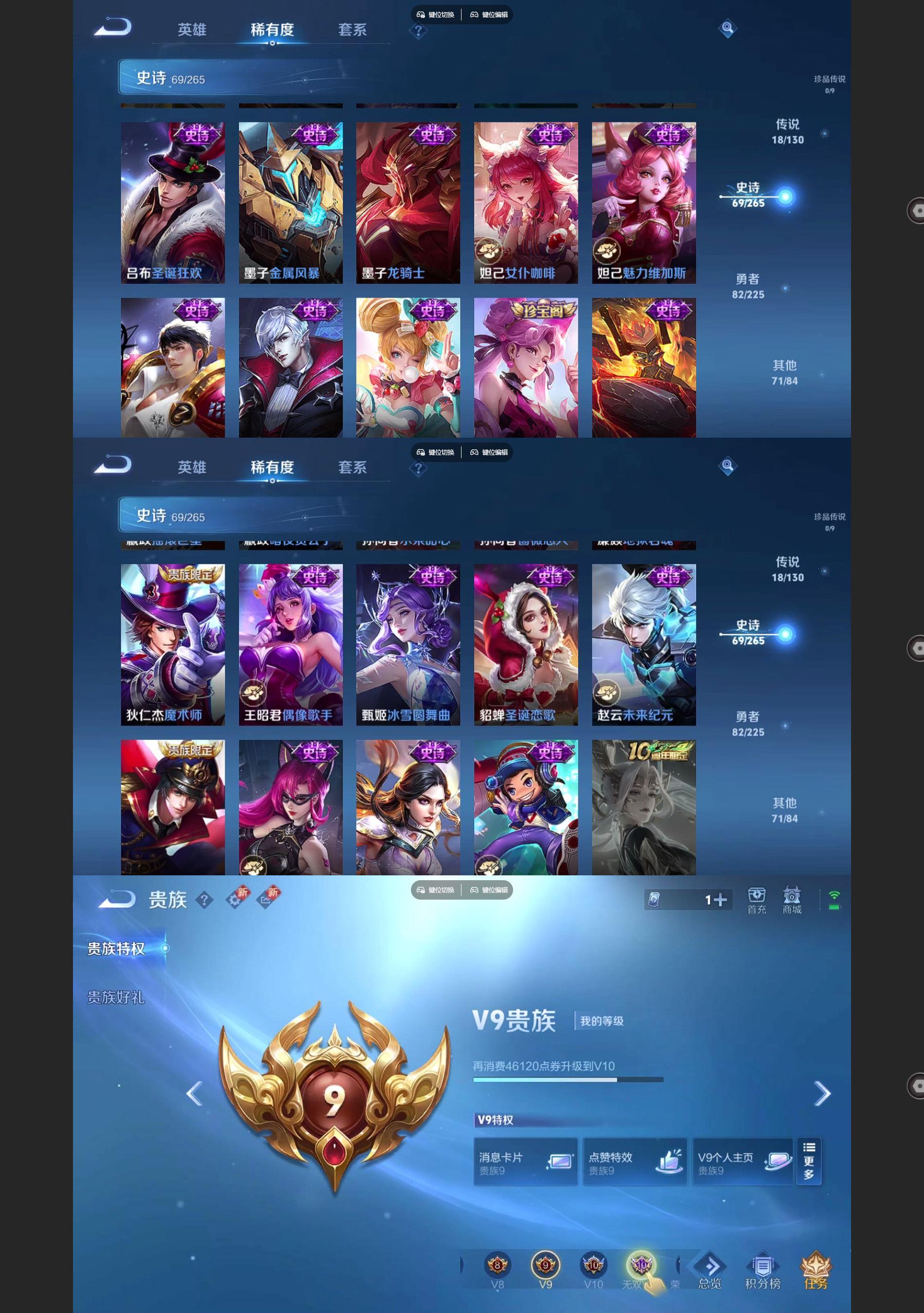 WZQM3399140王者荣耀账号详情图6