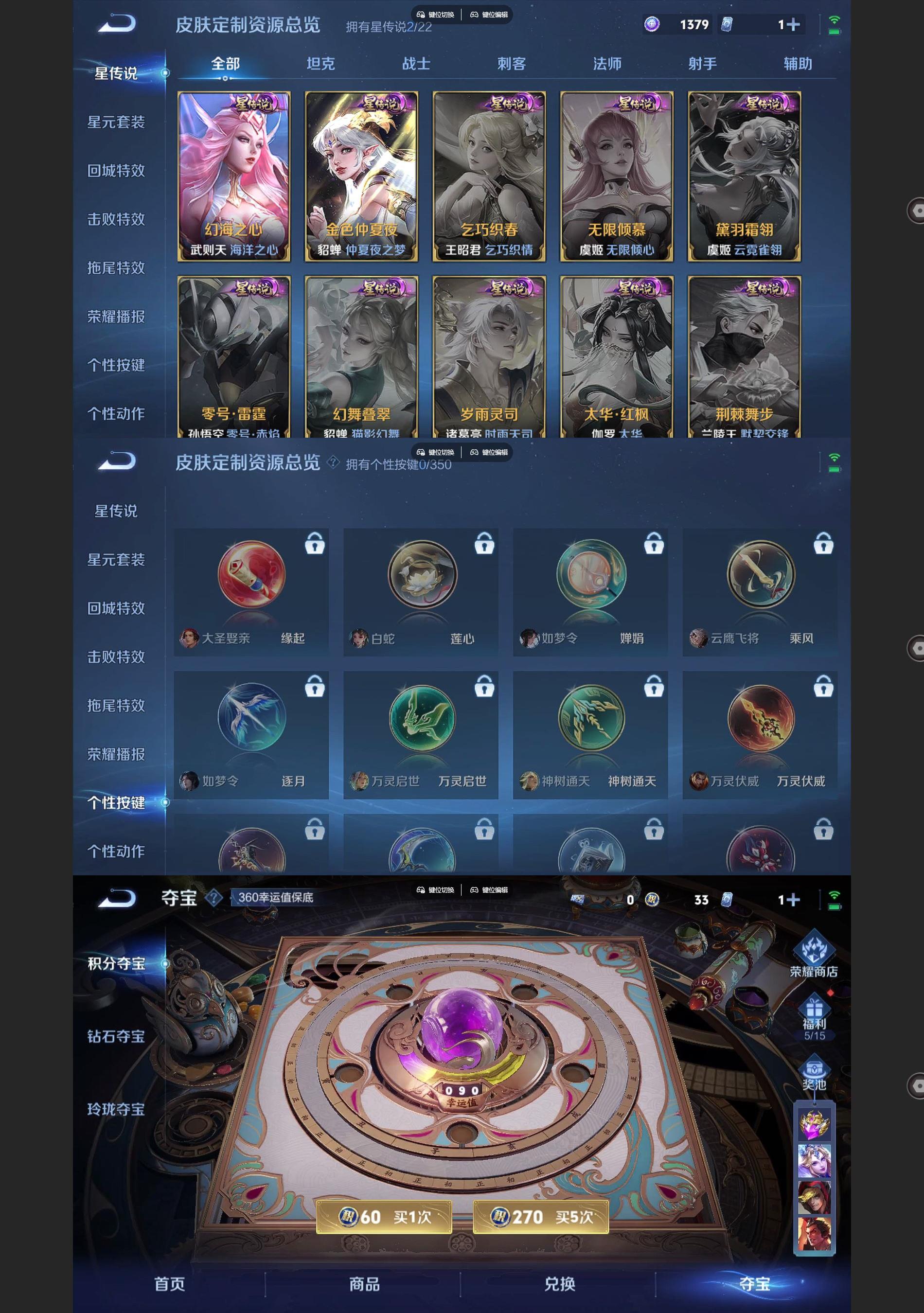 WZQM3399140王者荣耀账号详情图7