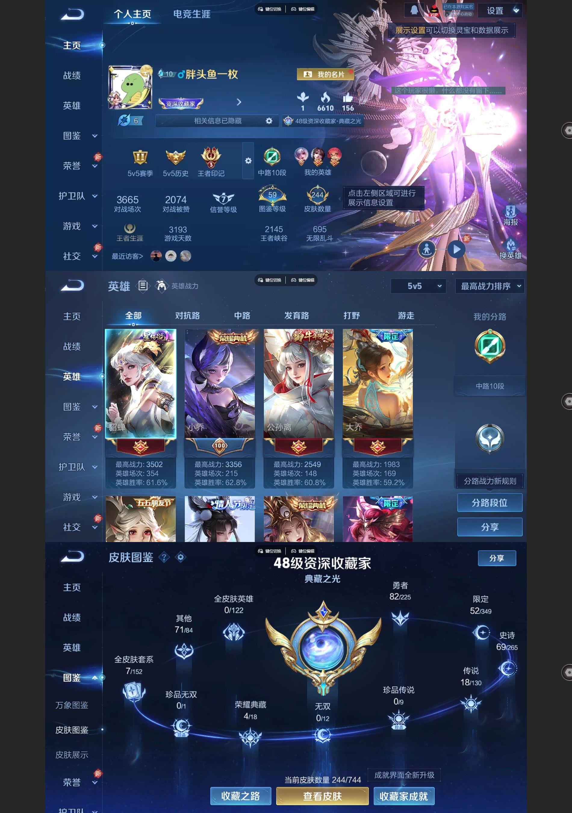 WZQM3399140王者荣耀账号详情图2