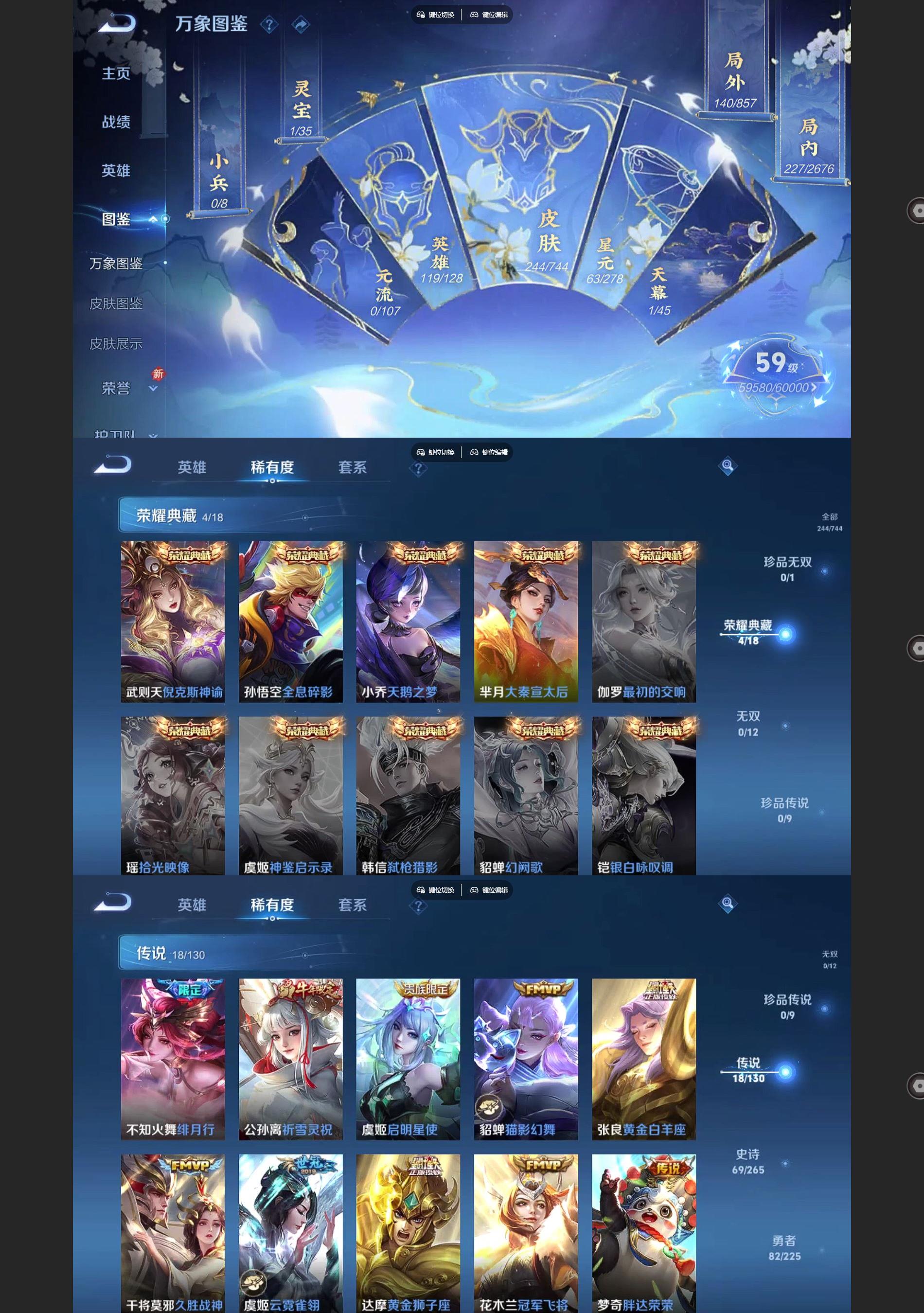 WZQM3399140王者荣耀账号详情图3