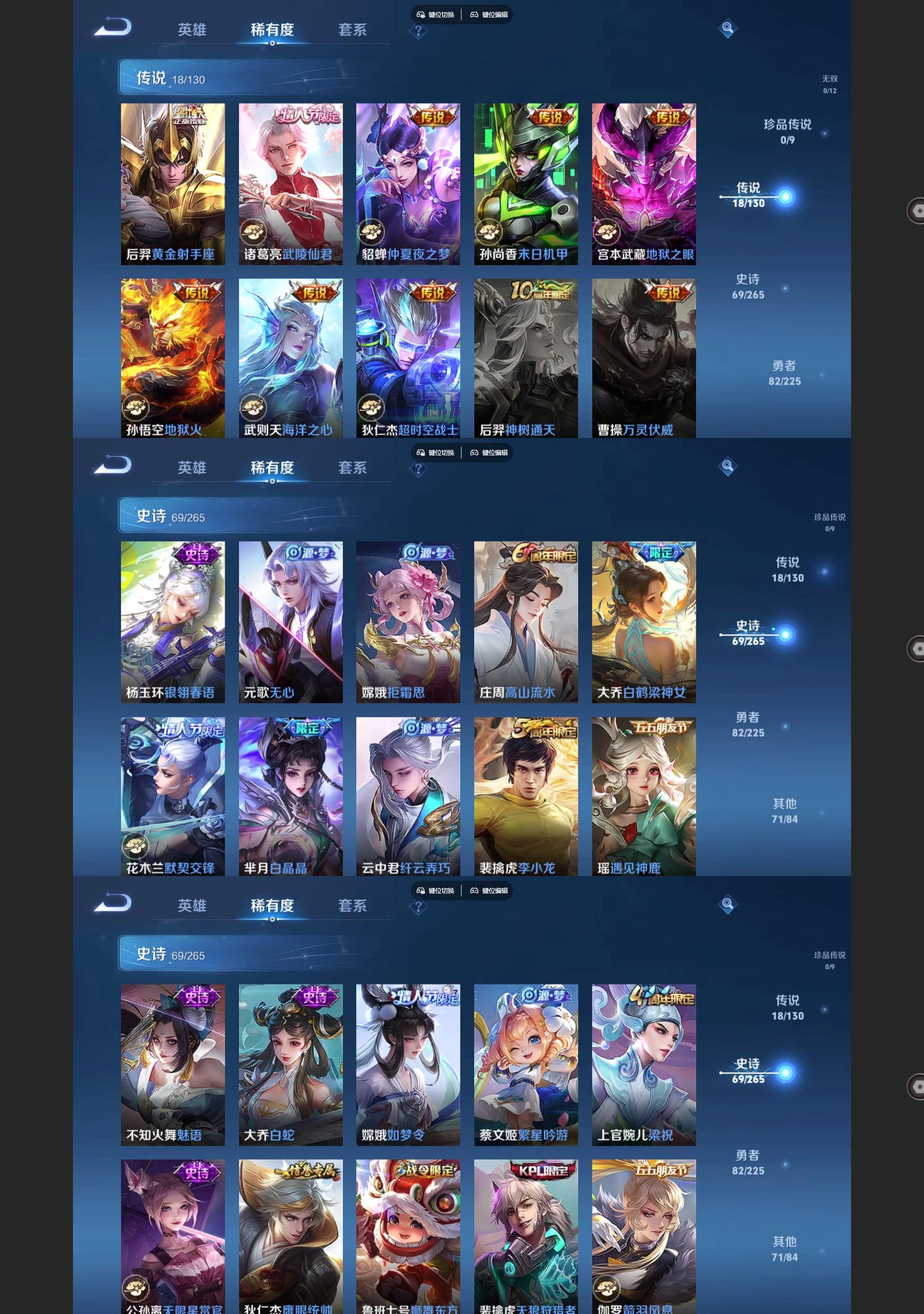 WZQM3399140王者荣耀账号详情图4