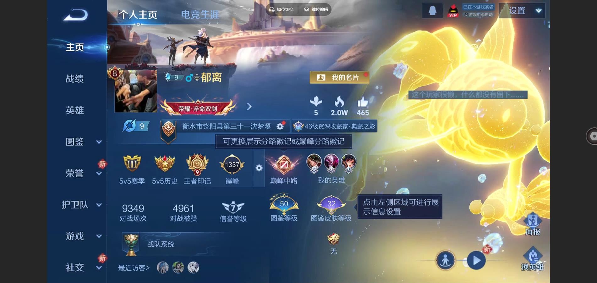 王者荣耀账号安卓QQ至尊宝 九山相柳 千山共赴 云诺千山 安卓Q-V8-233皮肤1典藏18传说-(可二次) 2580紫