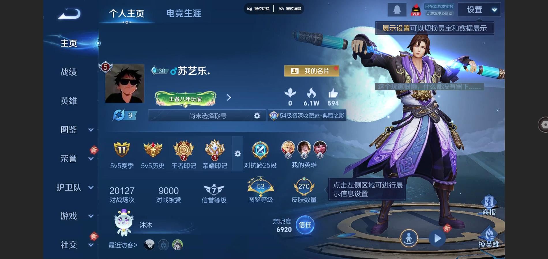 王者荣耀账号安卓QQ至尊宝 朱雀志 愿照众生和 愿照山河定 安卓Q-V7-270皮肤1典藏9传说-(可二次) 3037紫