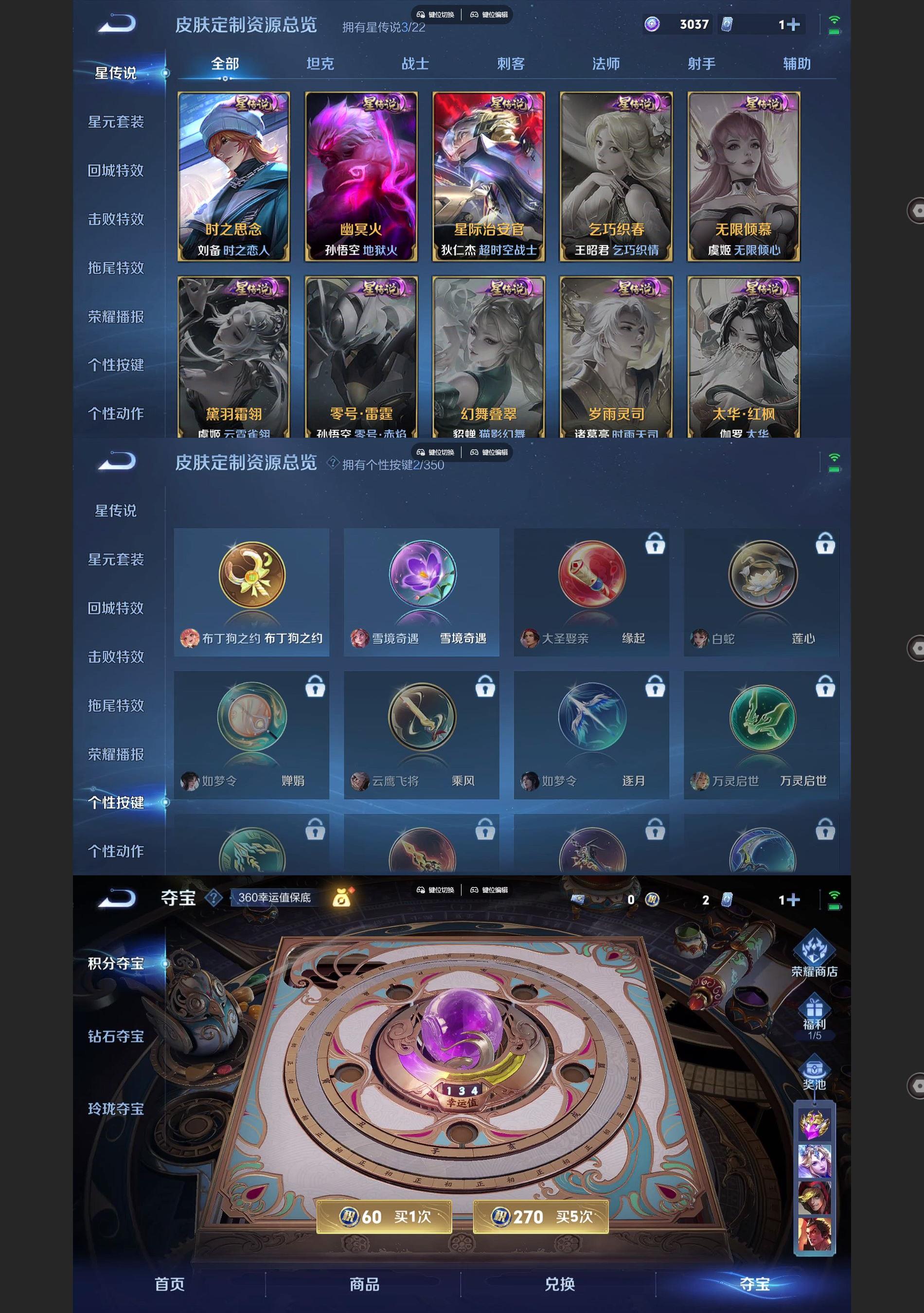 WZQM3440650王者荣耀账号详情图6