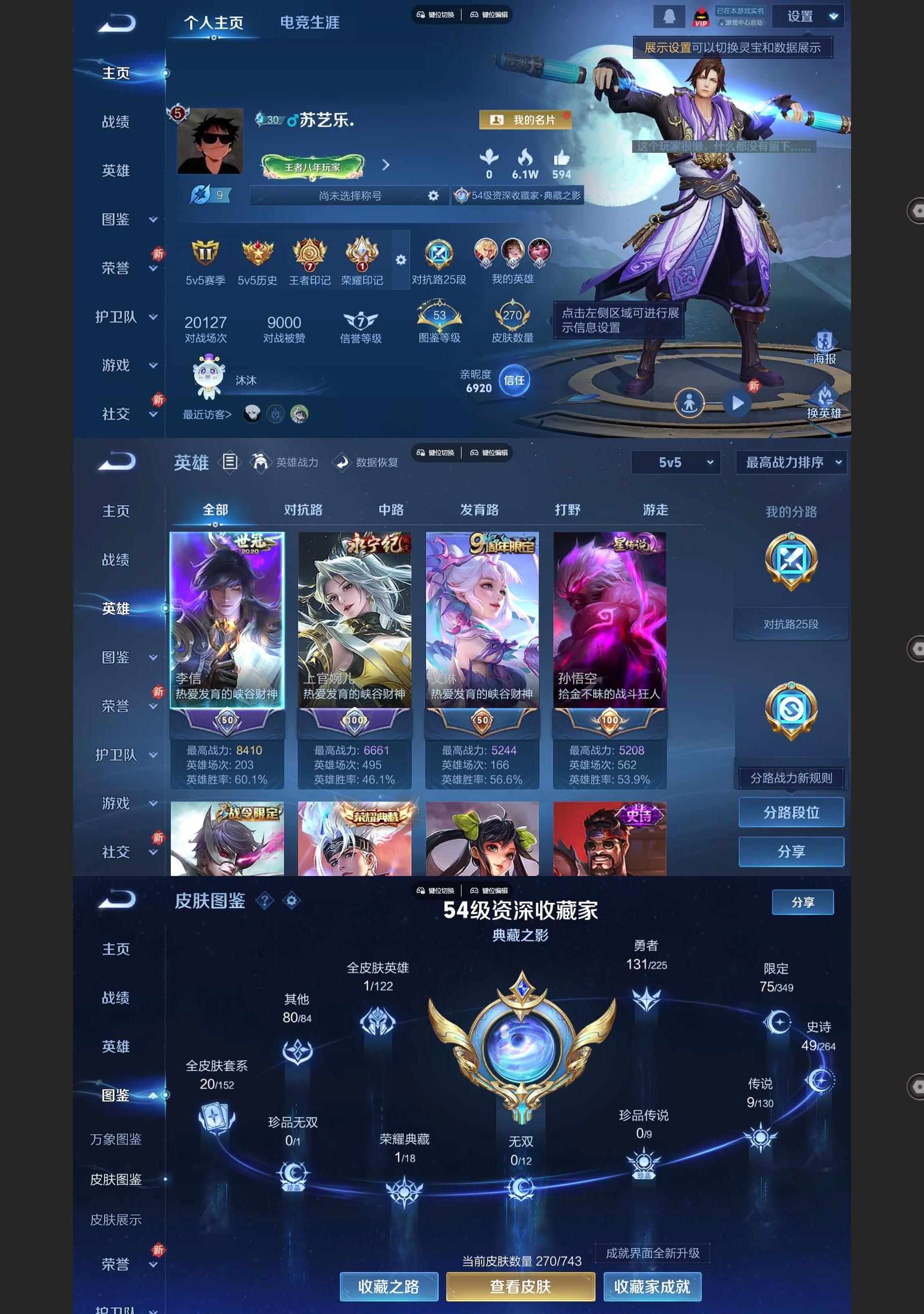 WZQM3440650王者荣耀账号详情图2