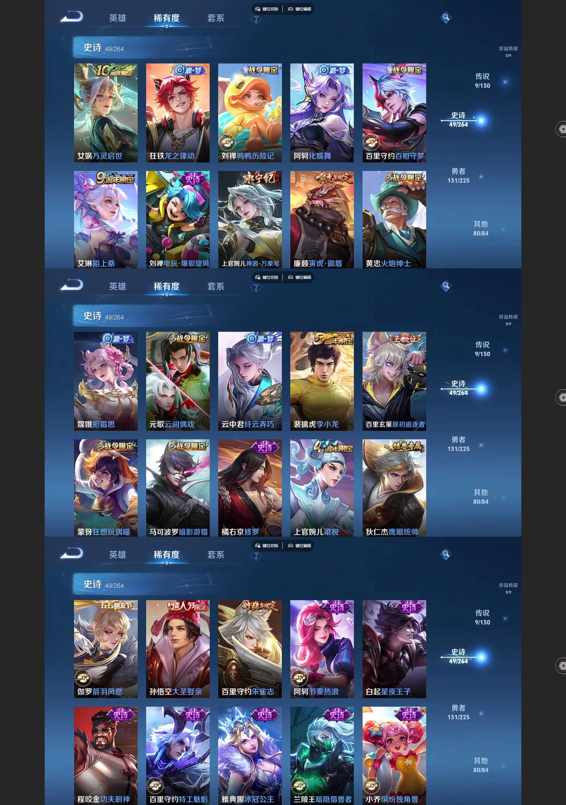 WZQM3440650王者荣耀账号详情图4