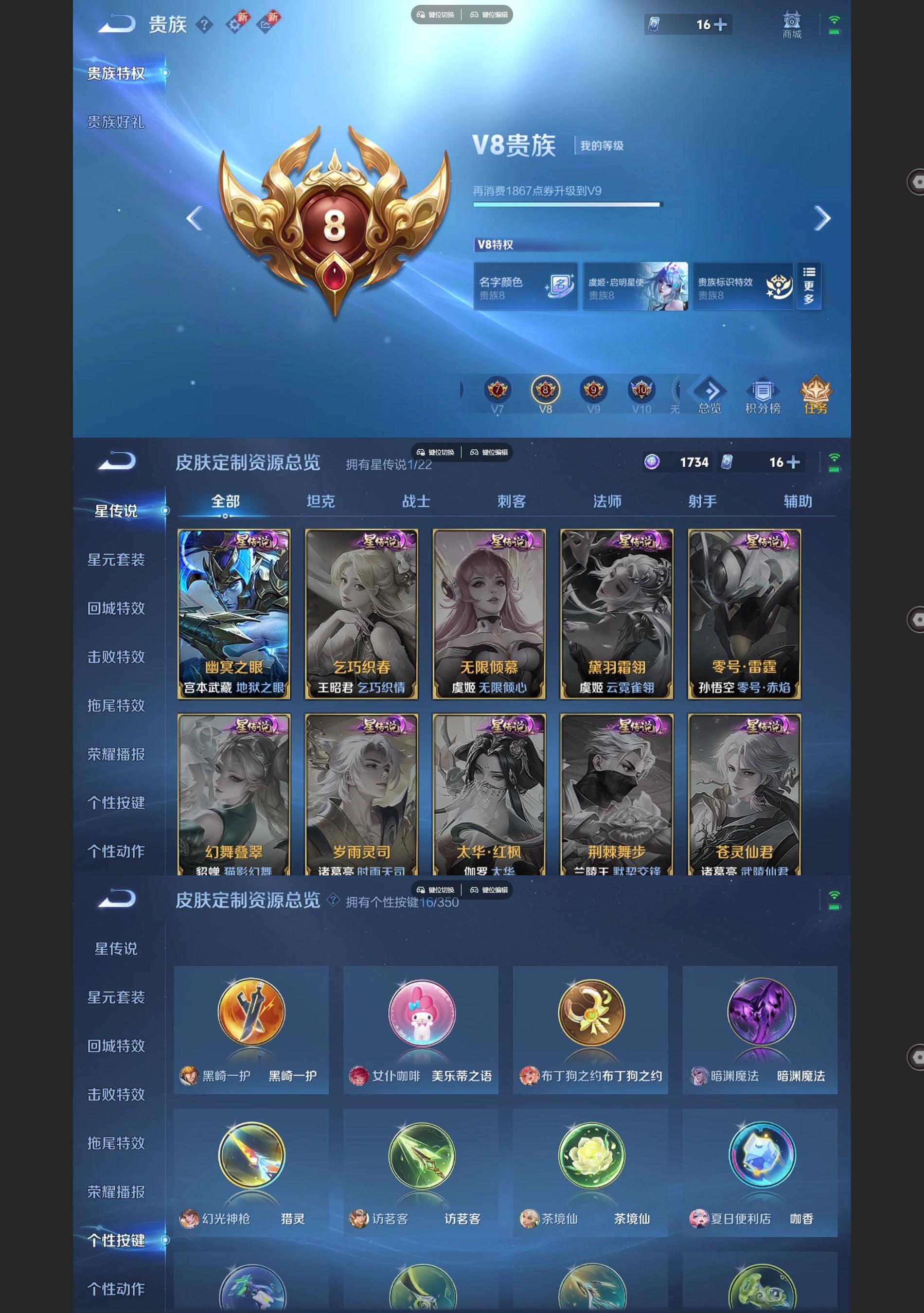 WZQM3374875王者荣耀账号详情图9 WZQM3374875王者荣耀账号详情图9