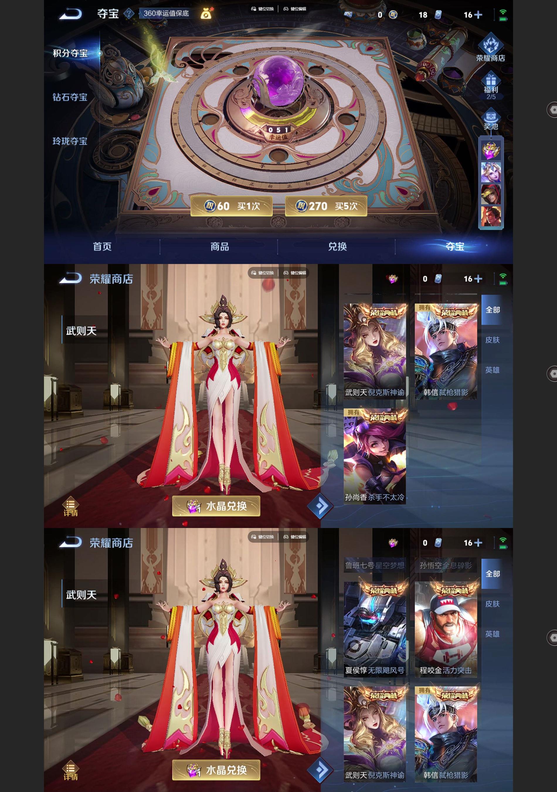 WZQM3374875王者荣耀账号详情图10 WZQM3374875王者荣耀账号详情图10