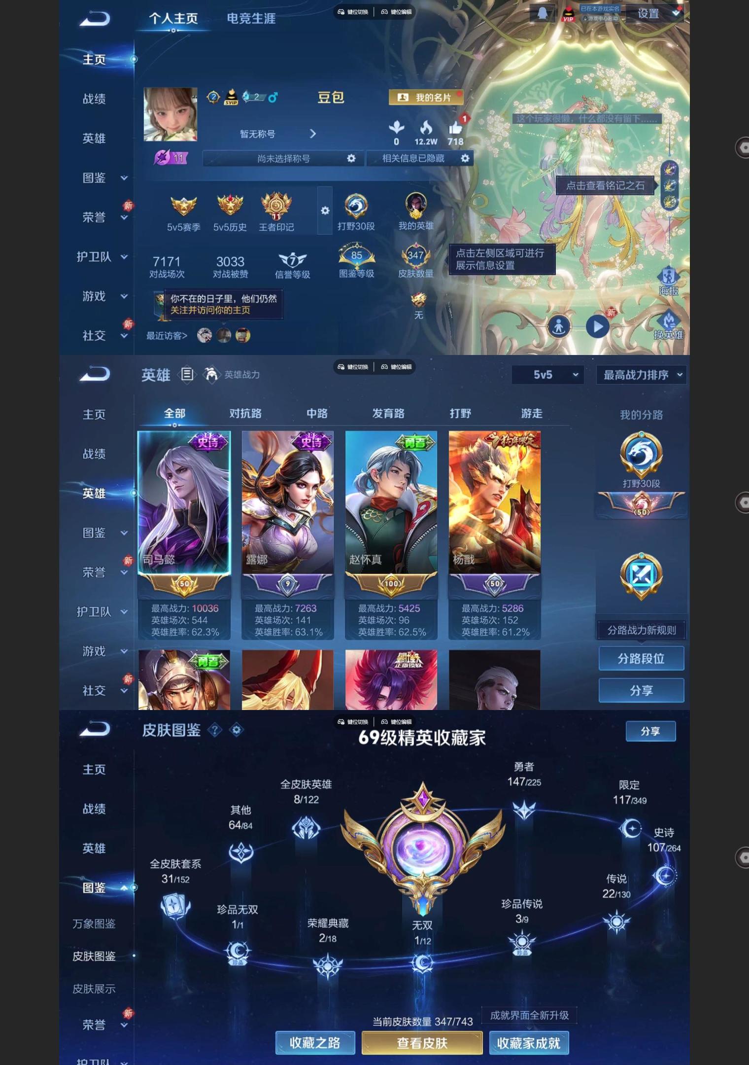 WZQM3374875王者荣耀账号详情图2 WZQM3374875王者荣耀账号详情图2