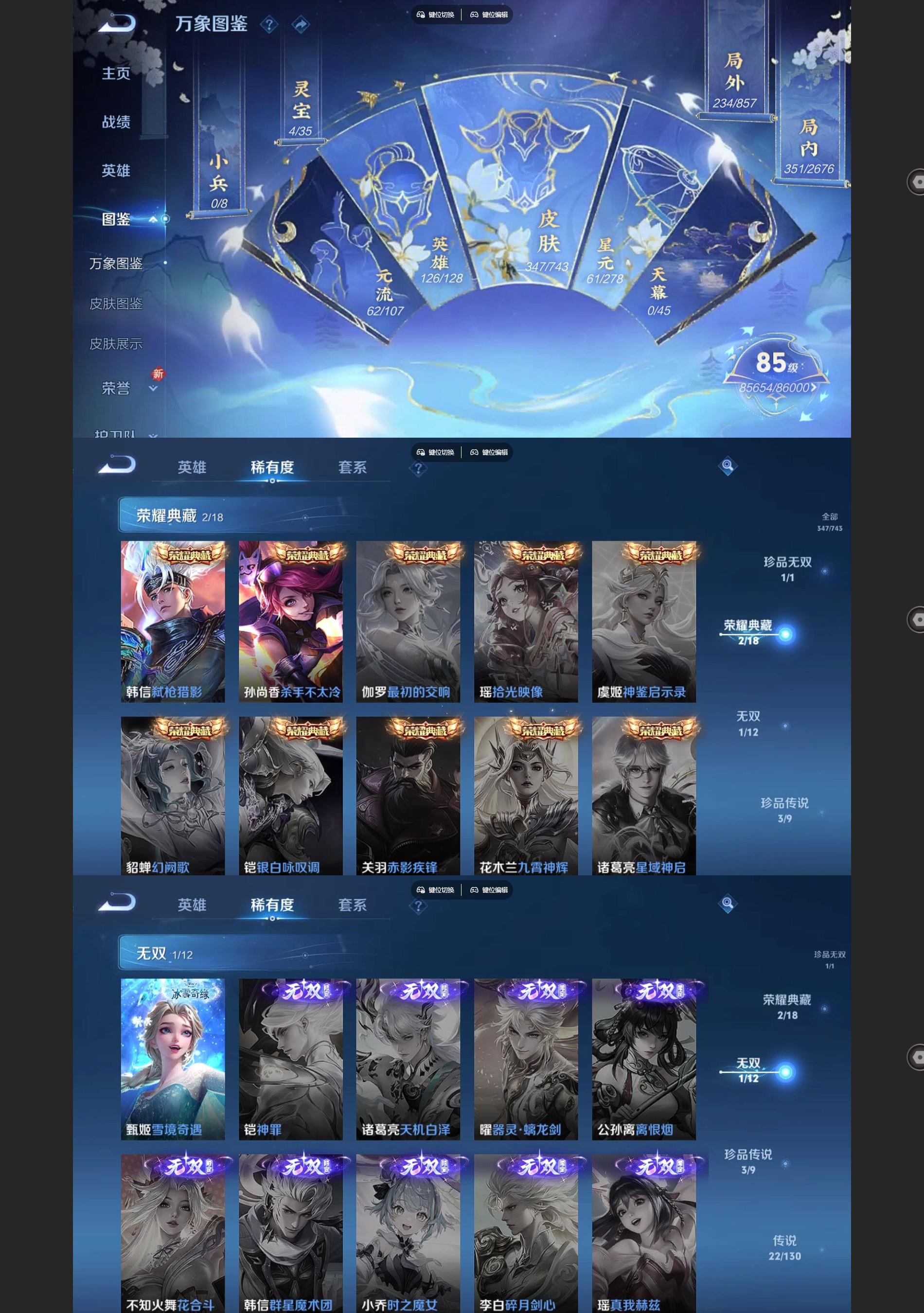 WZQM3374875王者荣耀账号详情图3 WZQM3374875王者荣耀账号详情图3