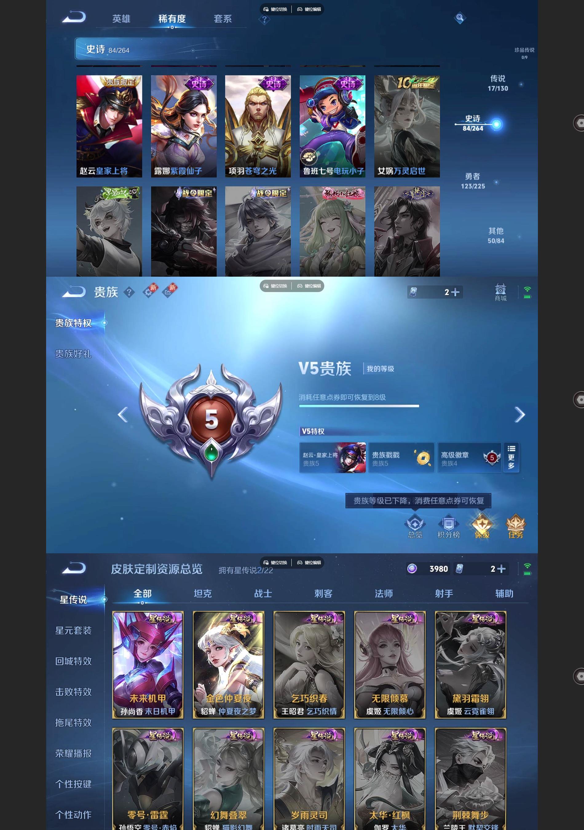 WZQM3374743王者荣耀账号详情图7