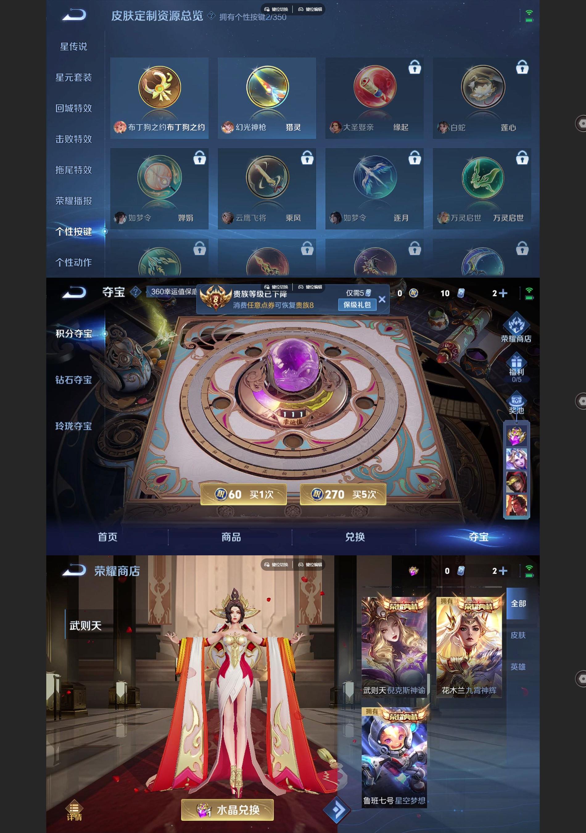 WZQM3374743王者荣耀账号详情图8