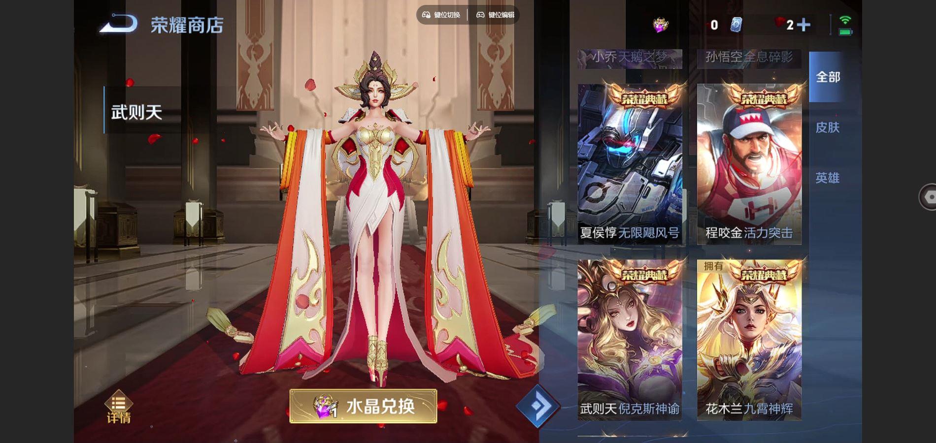 WZQM3374743王者荣耀账号详情图9