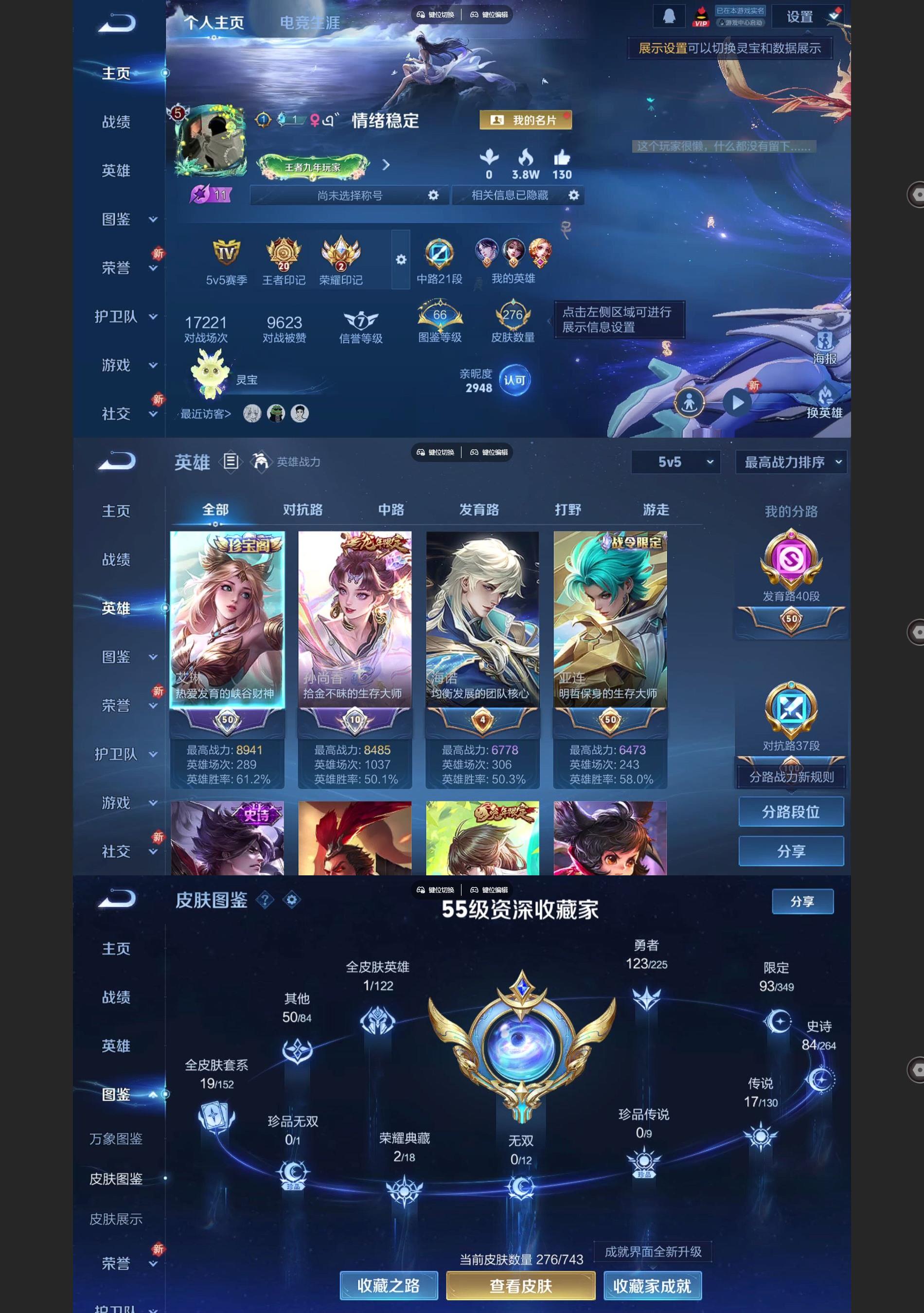 WZQM3374743王者荣耀账号详情图2