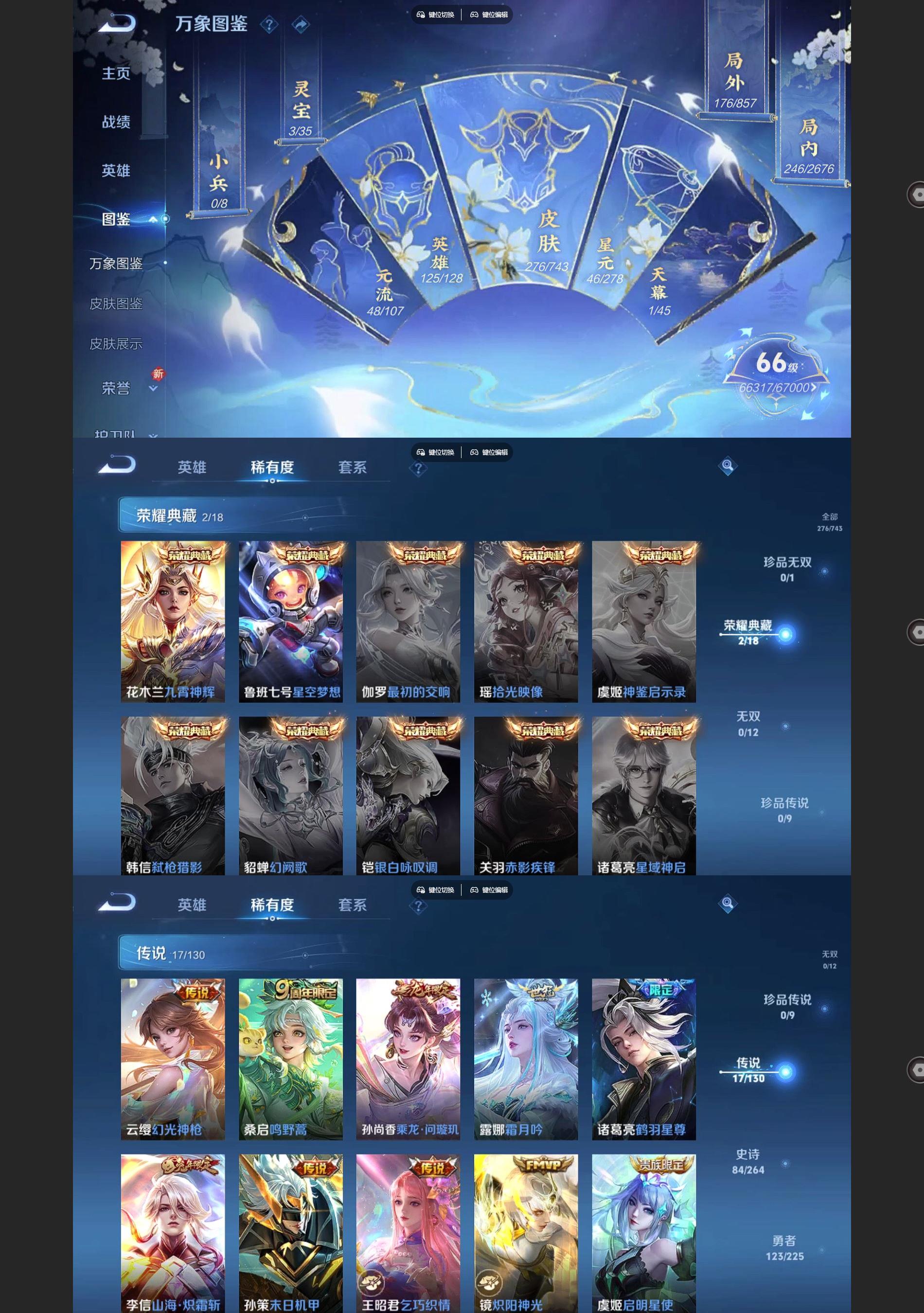 WZQM3374743王者荣耀账号详情图3