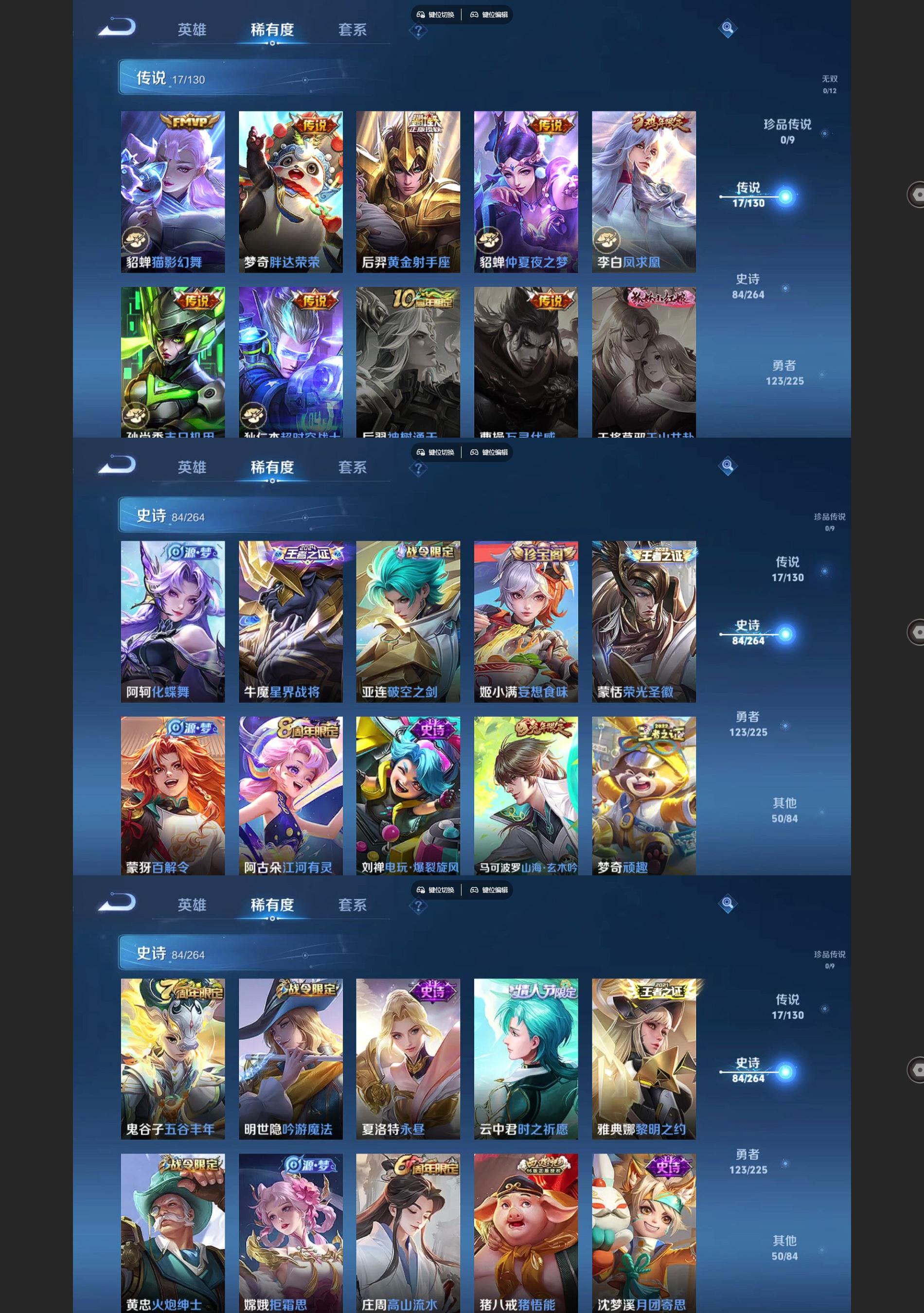 WZQM3374743王者荣耀账号详情图4