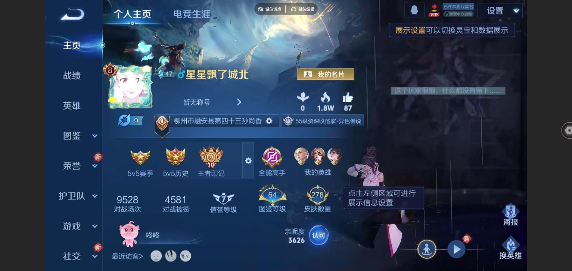 王者荣耀账号安卓QQ朽木白哉 黑崎一护 曦玄引貂蝉 云诺千山 祥瑞亨通 愿照岁时盈 愿照众生和 安卓Q-V8-278皮肤