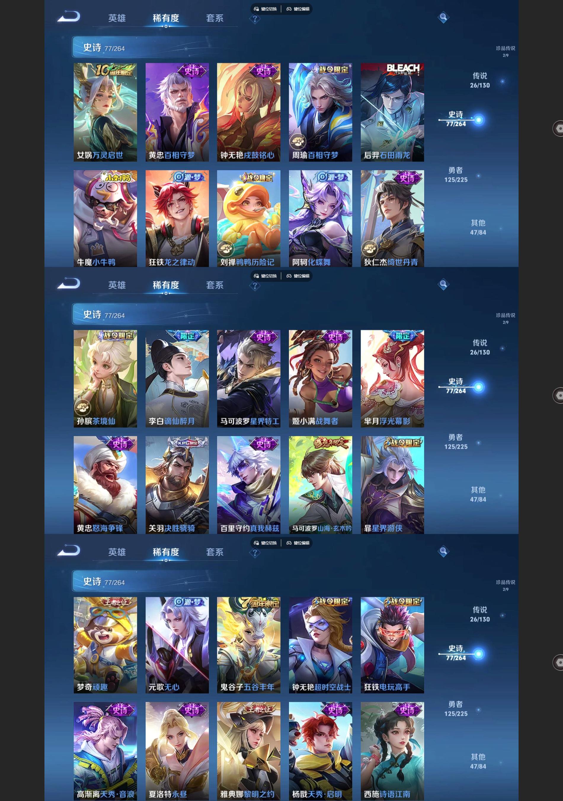 WZQM3373049王者荣耀账号详情图5